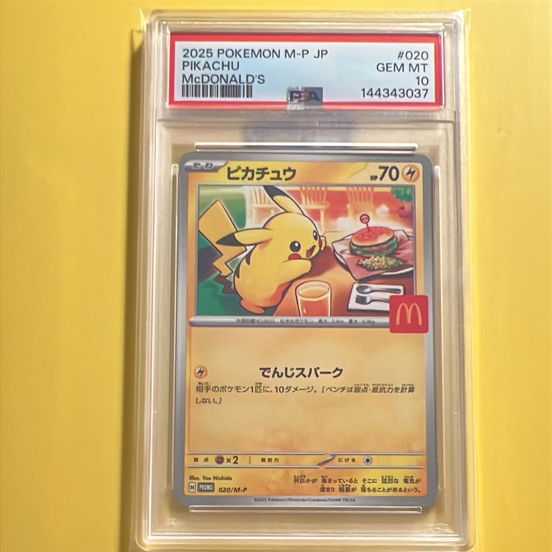 ピカチュウ P [M-P 020](プロモカードパック「マクドナルド ハッピーセット2025」)