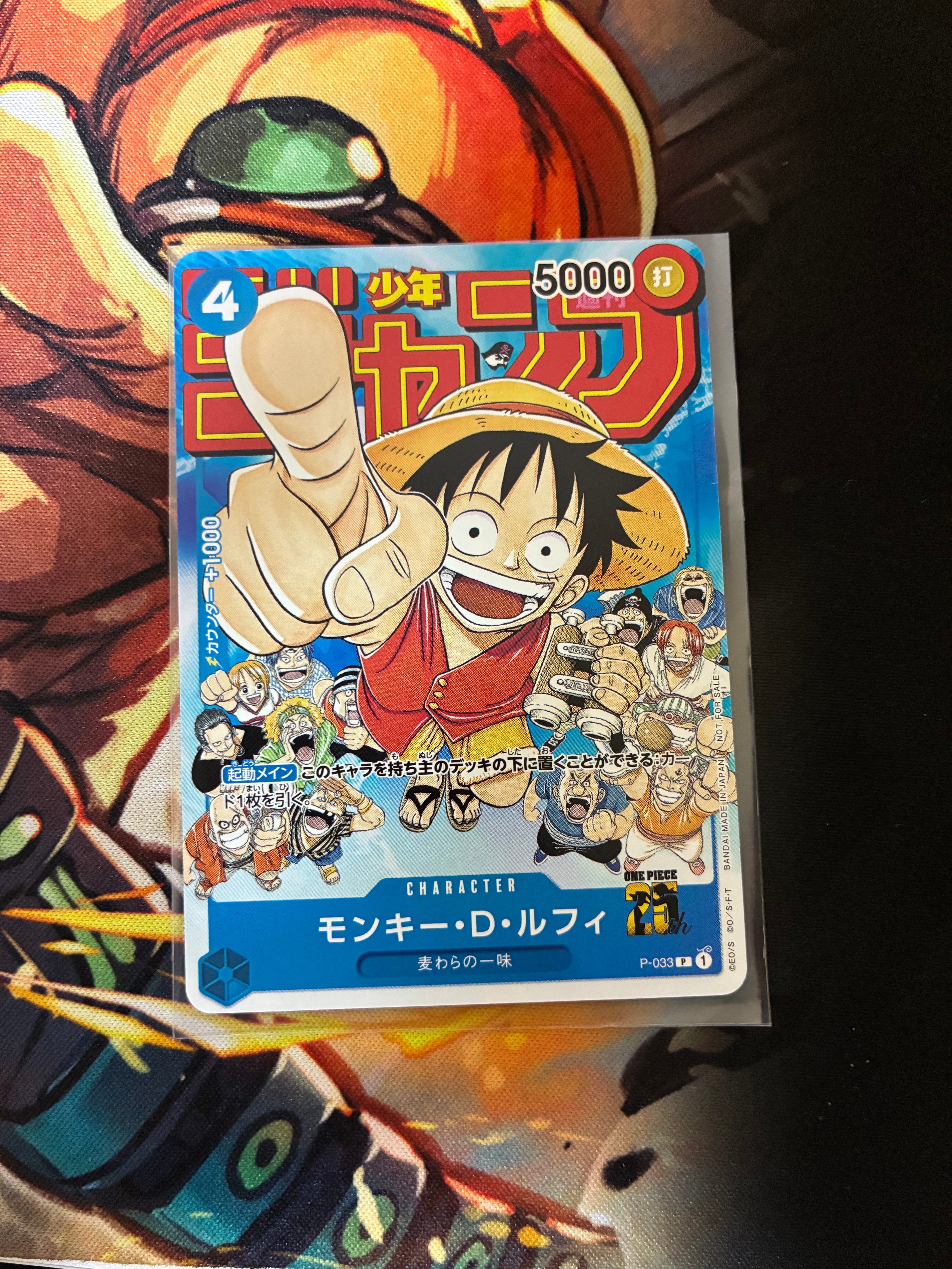 モンキー・D・ルフィ：週刊少年ジャンプ付録　P-033 2枚 ONE PIECE カード モンキー・D・ルフィ P-033 ジャンプ付録 - メルカリ