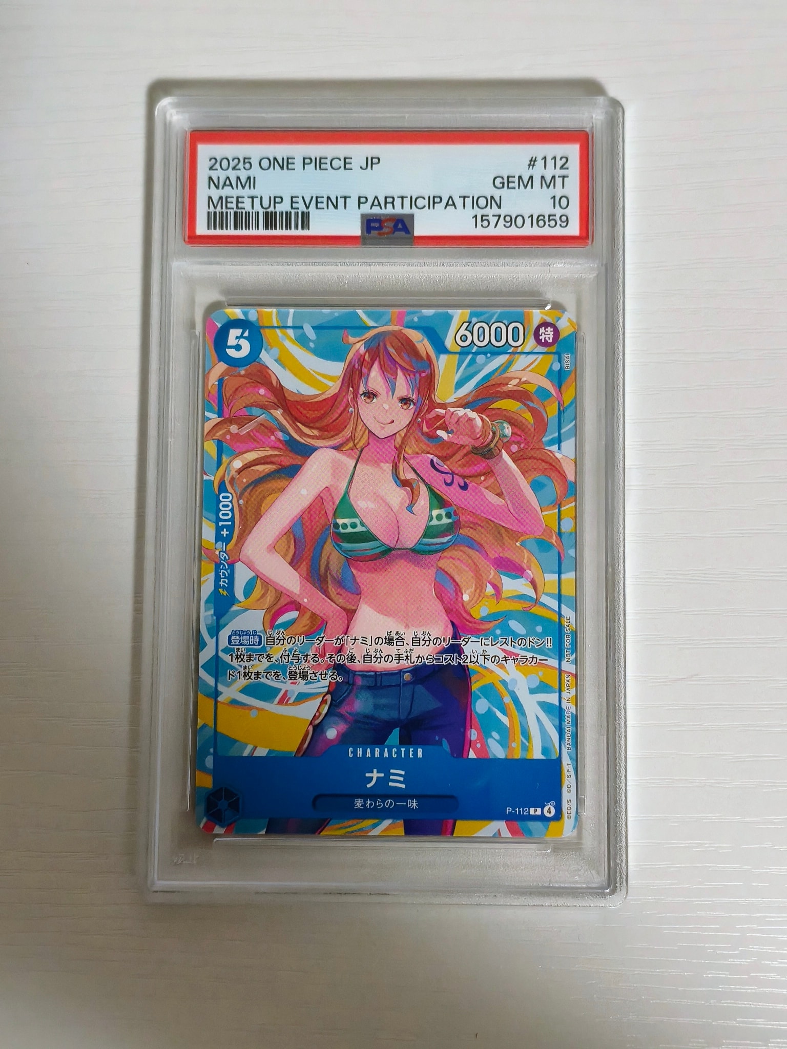 ナミ P :参加記念品 [P-112](プロモーションカード「クルーバトル