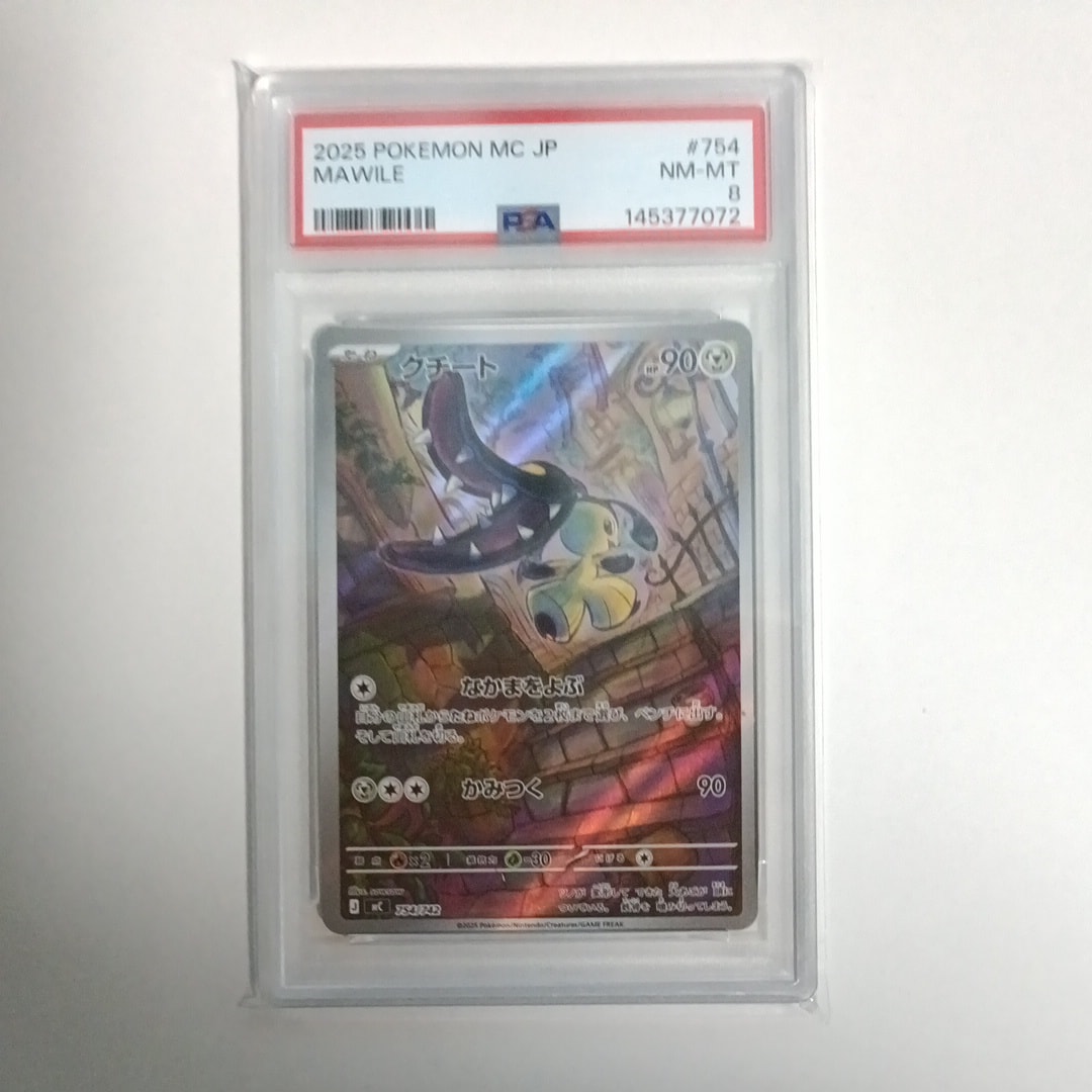ブルーの探索 SR[SM12a 196/173](ハイクラスパック「TAG TEAM GX