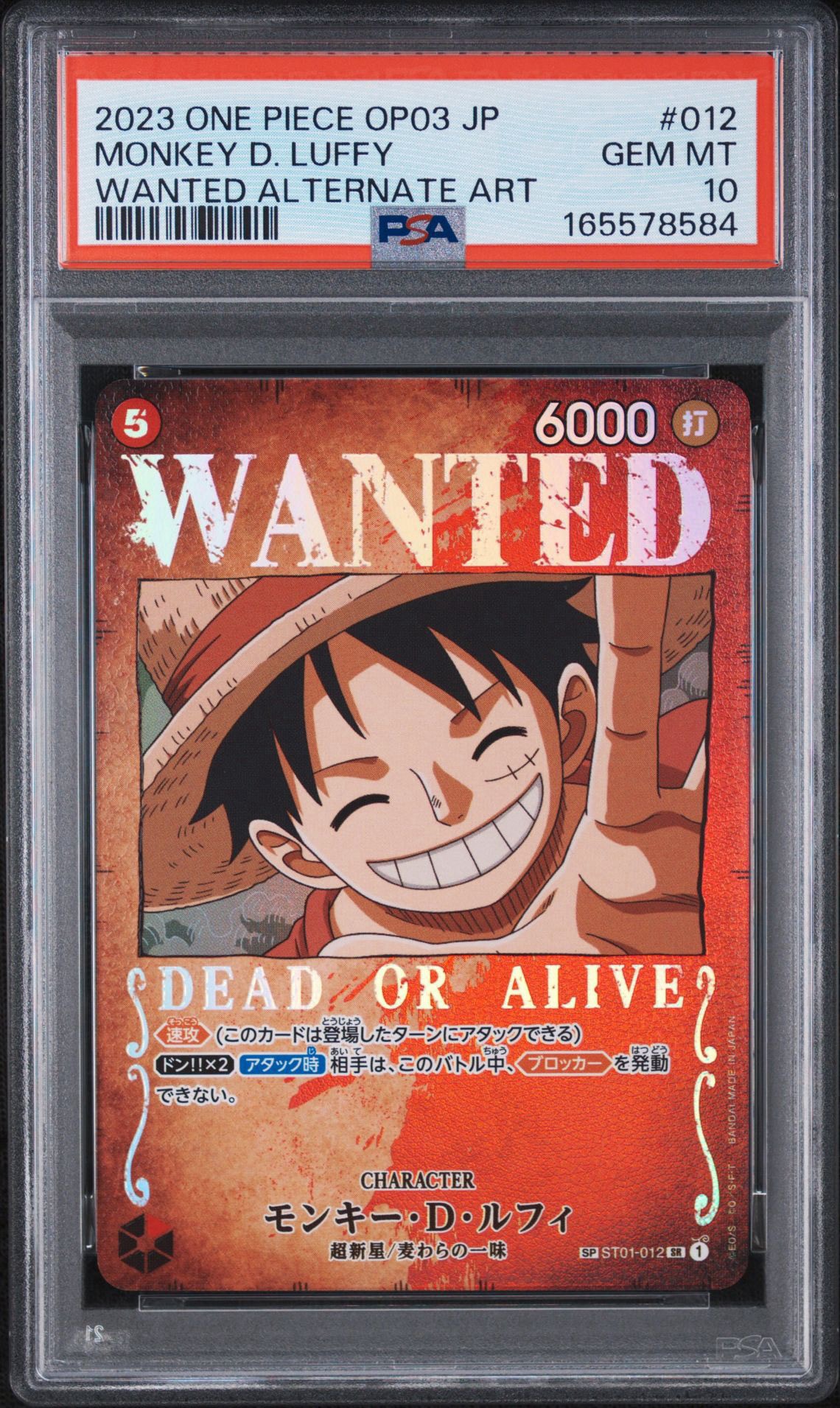 ワンピースカード モンキー・D・ルフィ 手配書 ST01-012 PSA10】モンキー・D・ルフィ：手配書 SR-SPC [ST01-012](ブースター