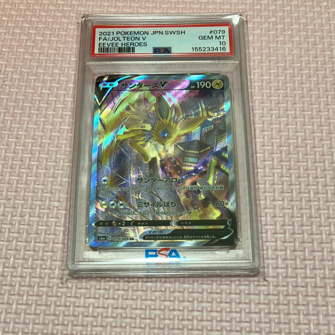 PSA10】ピカチュウ ○ :1ED [e1 016/128](ポケモンカードe 第1弾「基本
