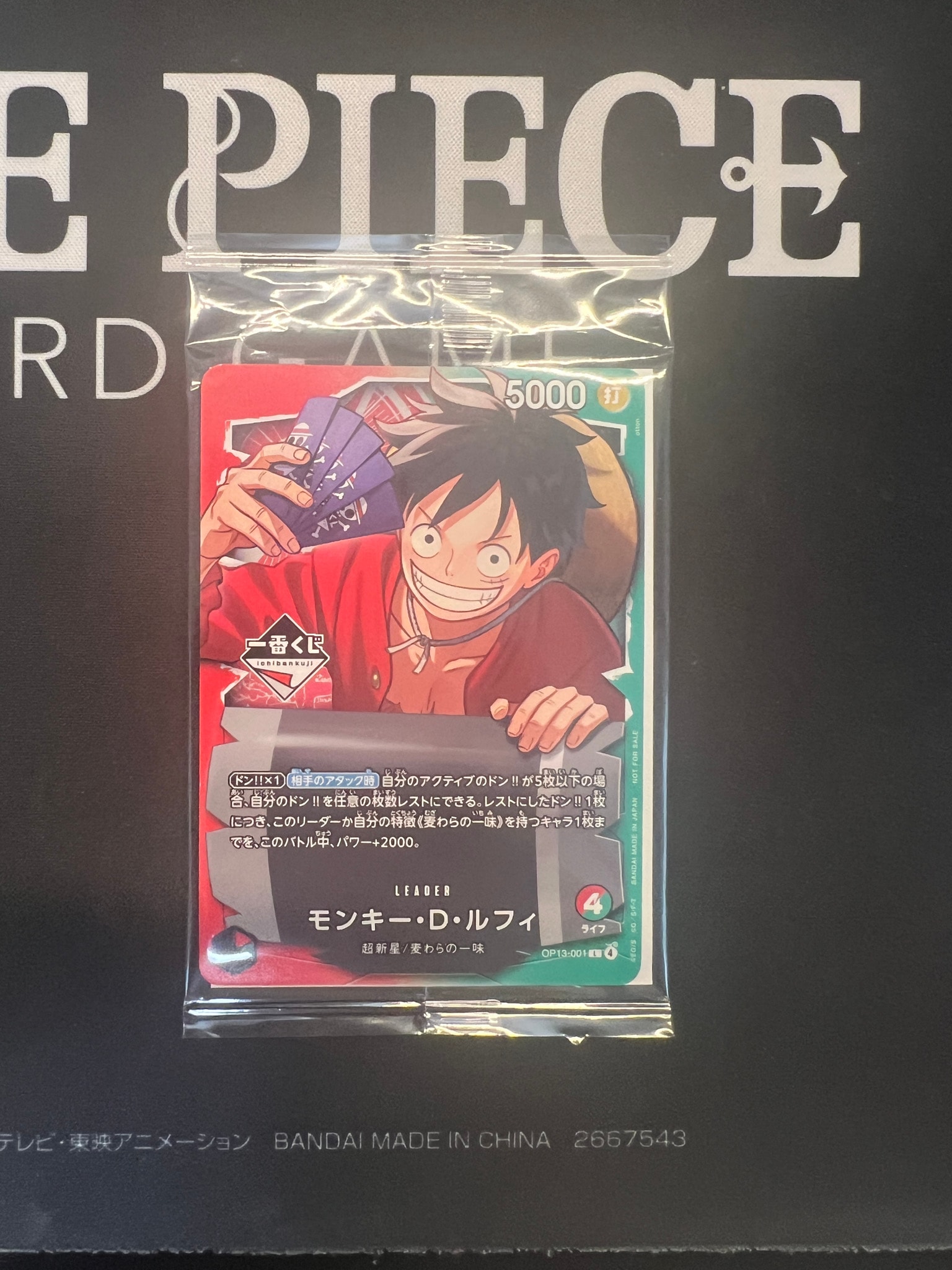 モンキー・D・ルフィ L :開封済 [OP13-001](プロモーションカード「一番くじ ワンピースカードゲーム 購入特典」)