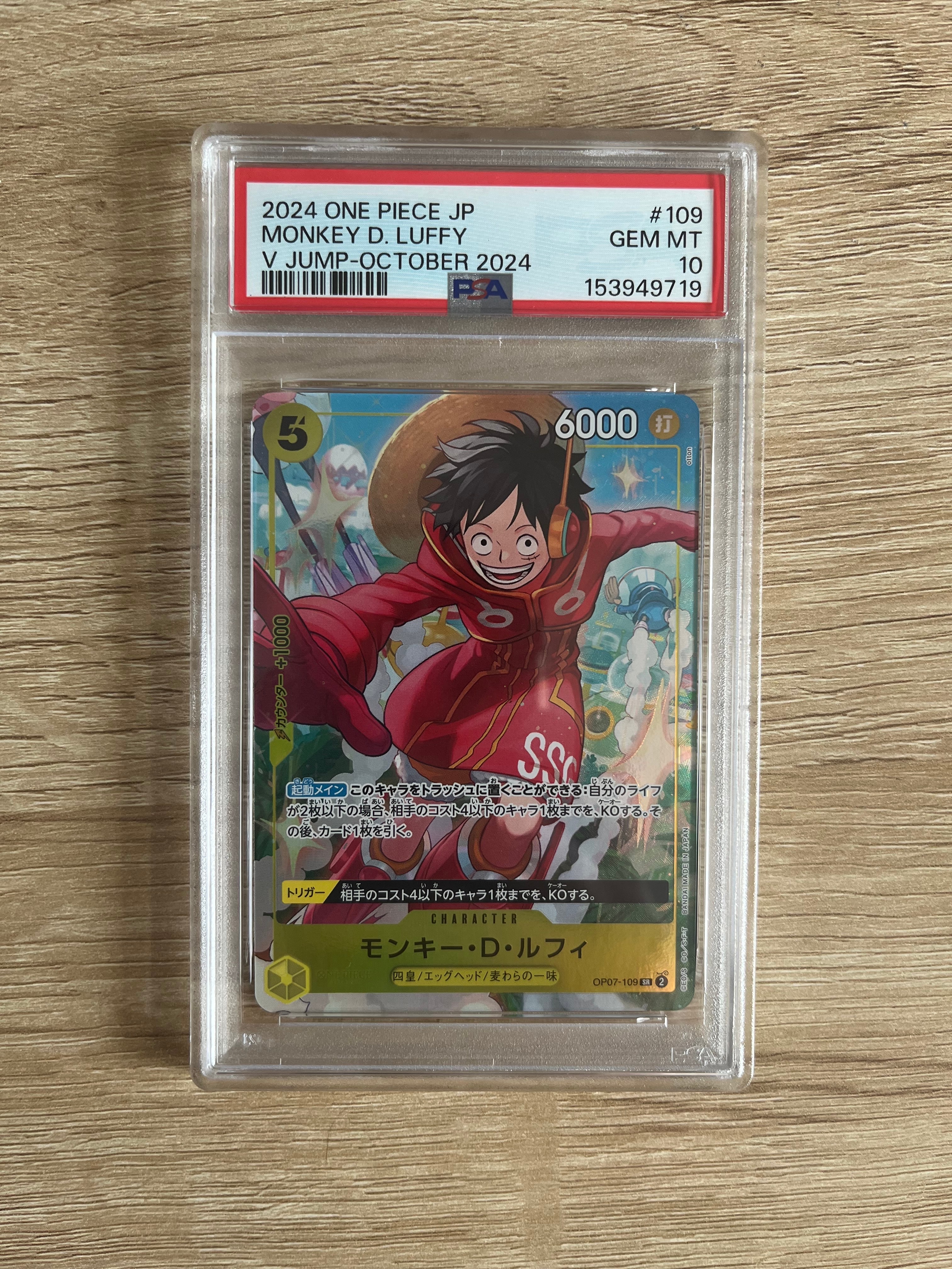 PSA10】モンキー・D・ルフィ SR [OP07-109](プロモーションカード「V