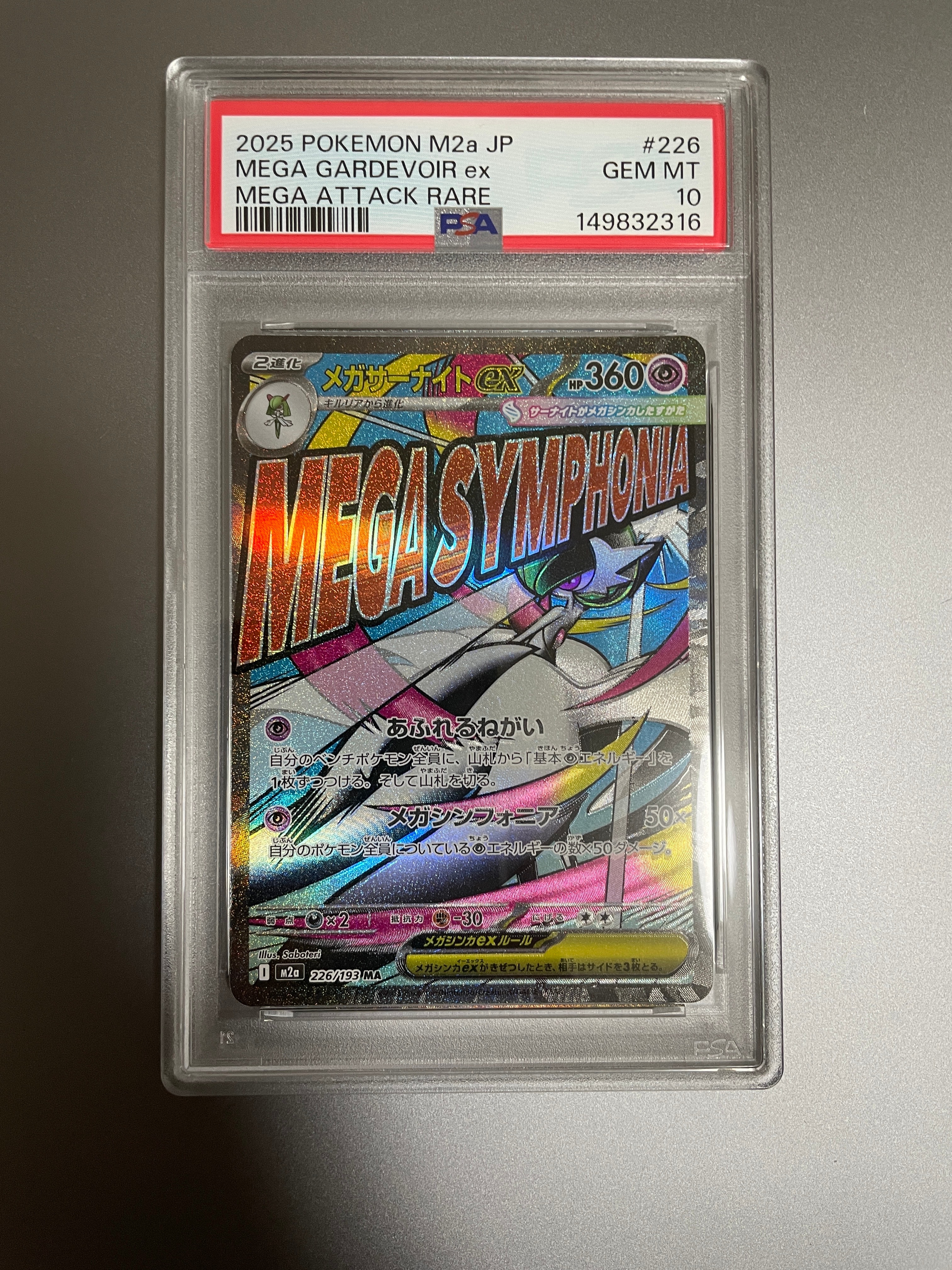 PSA10】カイオーガ [s4a 036/190](ハイクラスパック「シャイニースター