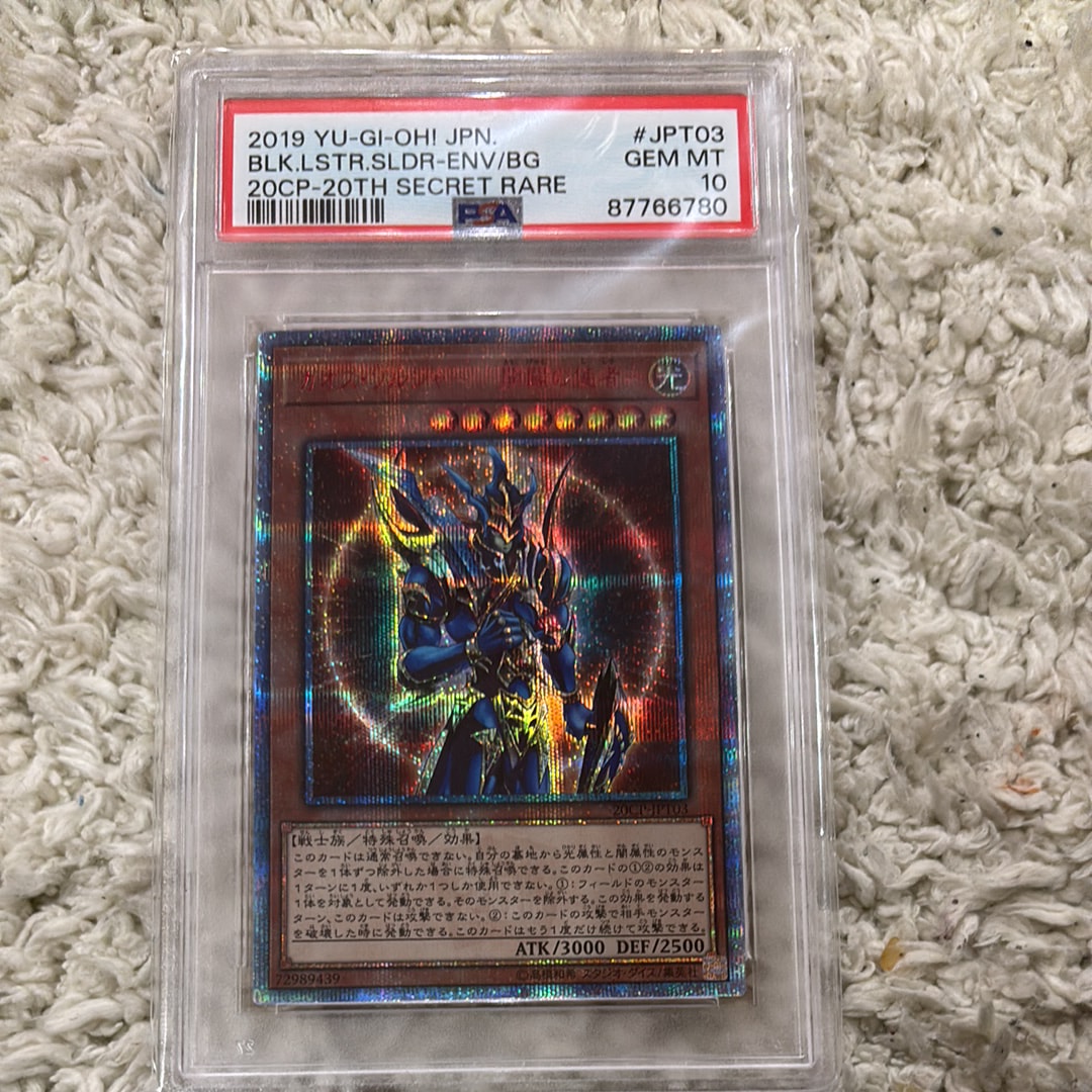 PSA10】カオス・ソルジャー -開闢の使者- 20th SE [20CP-JPT03 PSA10】カオス・ソルジャー -開闢の使者- 20th SE [20CP-JPT03