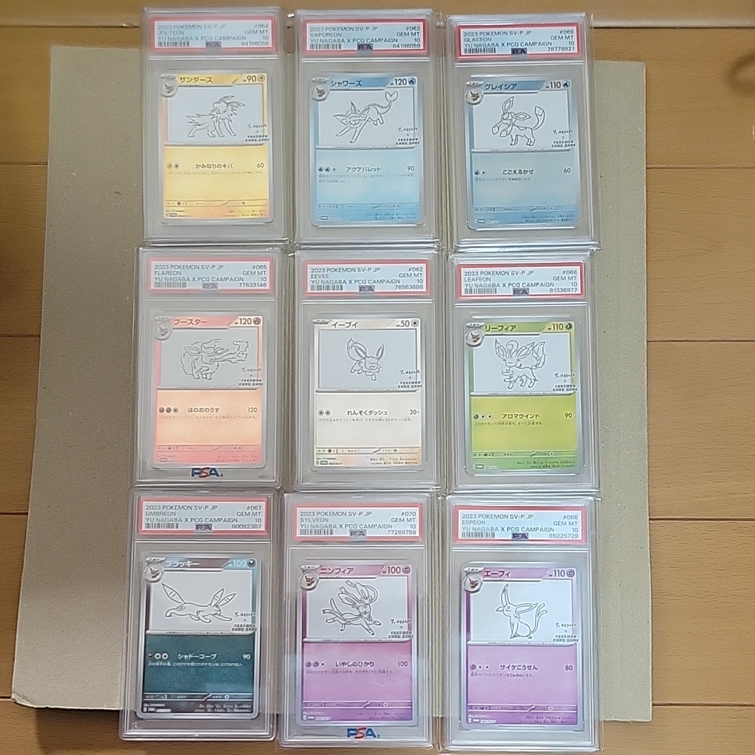 ポケモンカードゲーム YU NAGABA × ポケモンカードゲーム イーブイズ 全種セット: プロモ [SV-P ](「YU NAGABA×ポケモンカードゲーム」プロモーションカード「SV-P」)