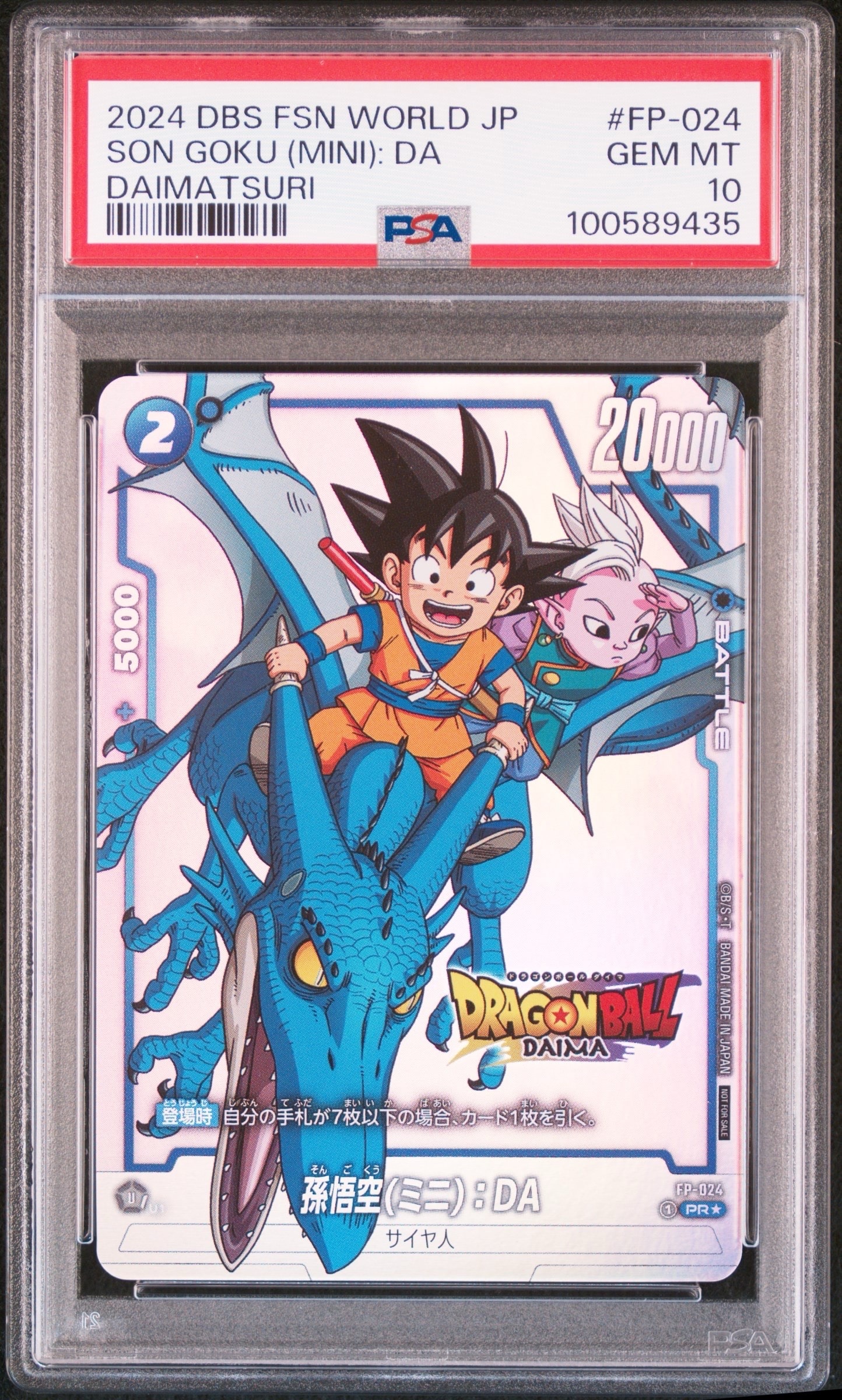 PSA10】孫悟空(ミニ)：DA PR☆ [FP-024](フュージョンワールド