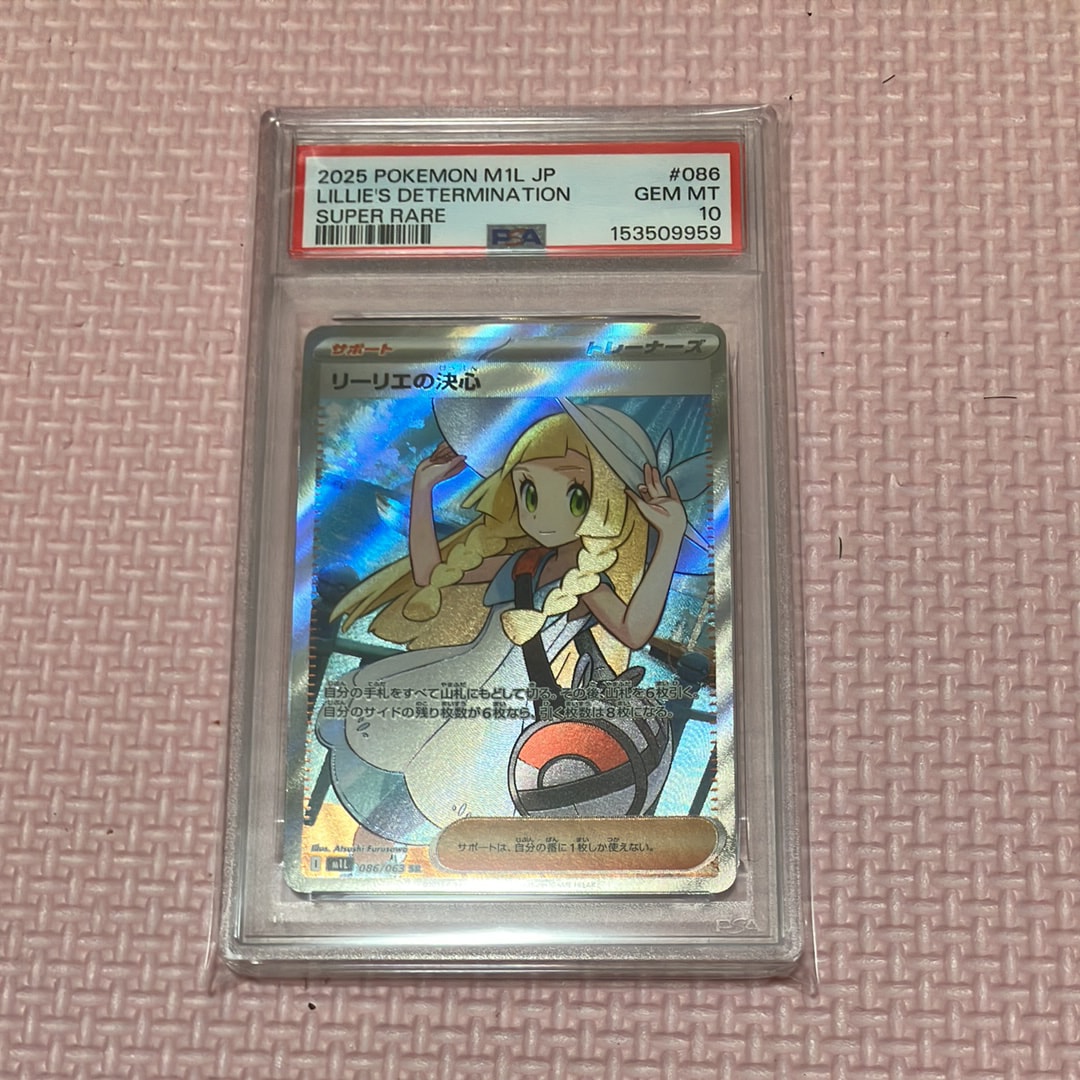 リーリエの決心 SR [M1L 086/063](拡張パック「メガブレイブ」)の新品