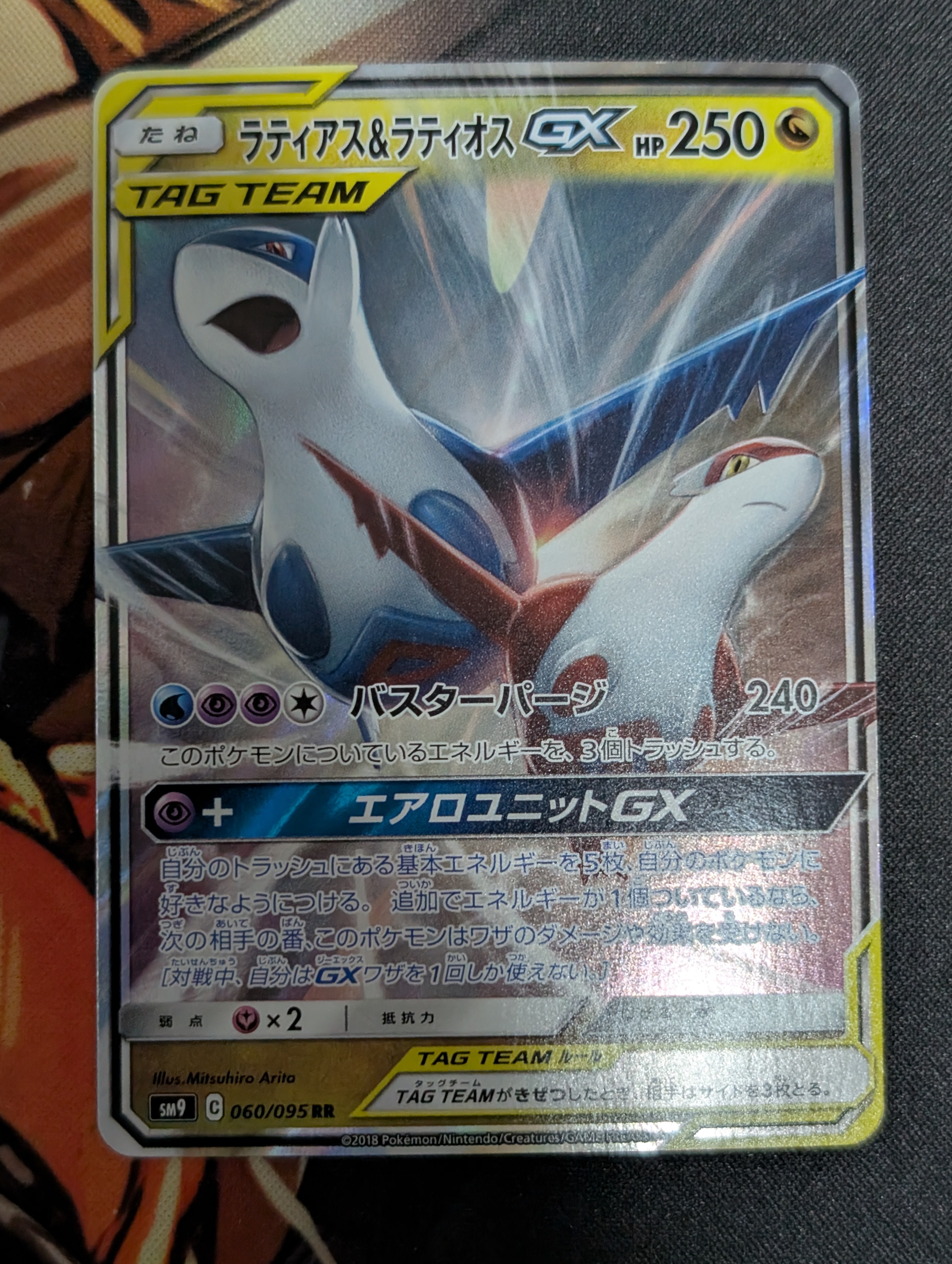 PSA10】ラティアス&ラティオスGX RR [SM9 060/095](拡張パック「タッグ