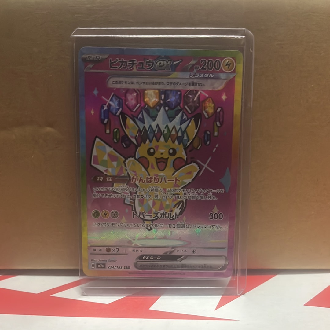 ピカチュウex SAR [M2a 234/193](ハイクラスパック「MEGAドリームex」)