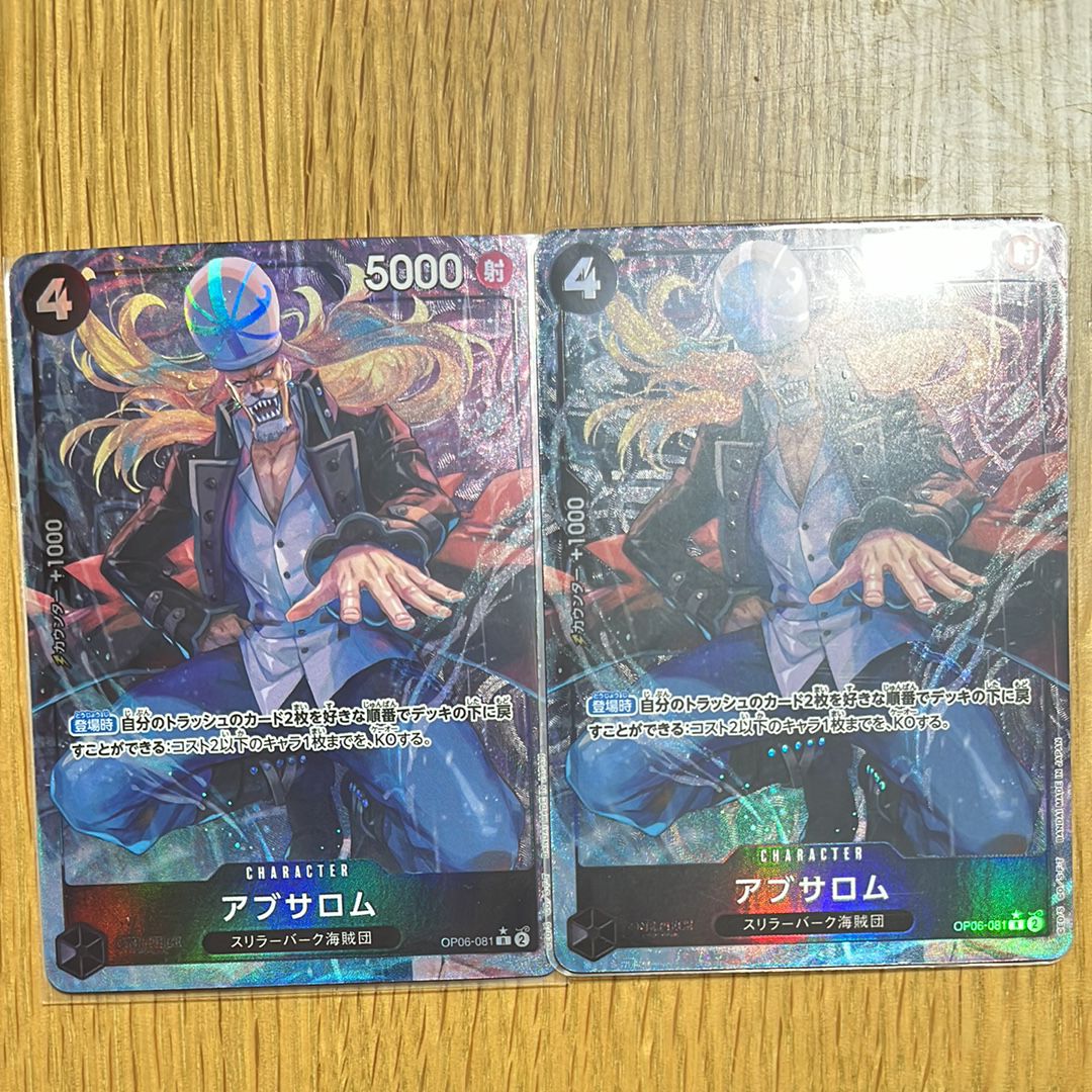 アブサロム R-P [OP06-081] (ブースターパック 双璧の覇者)