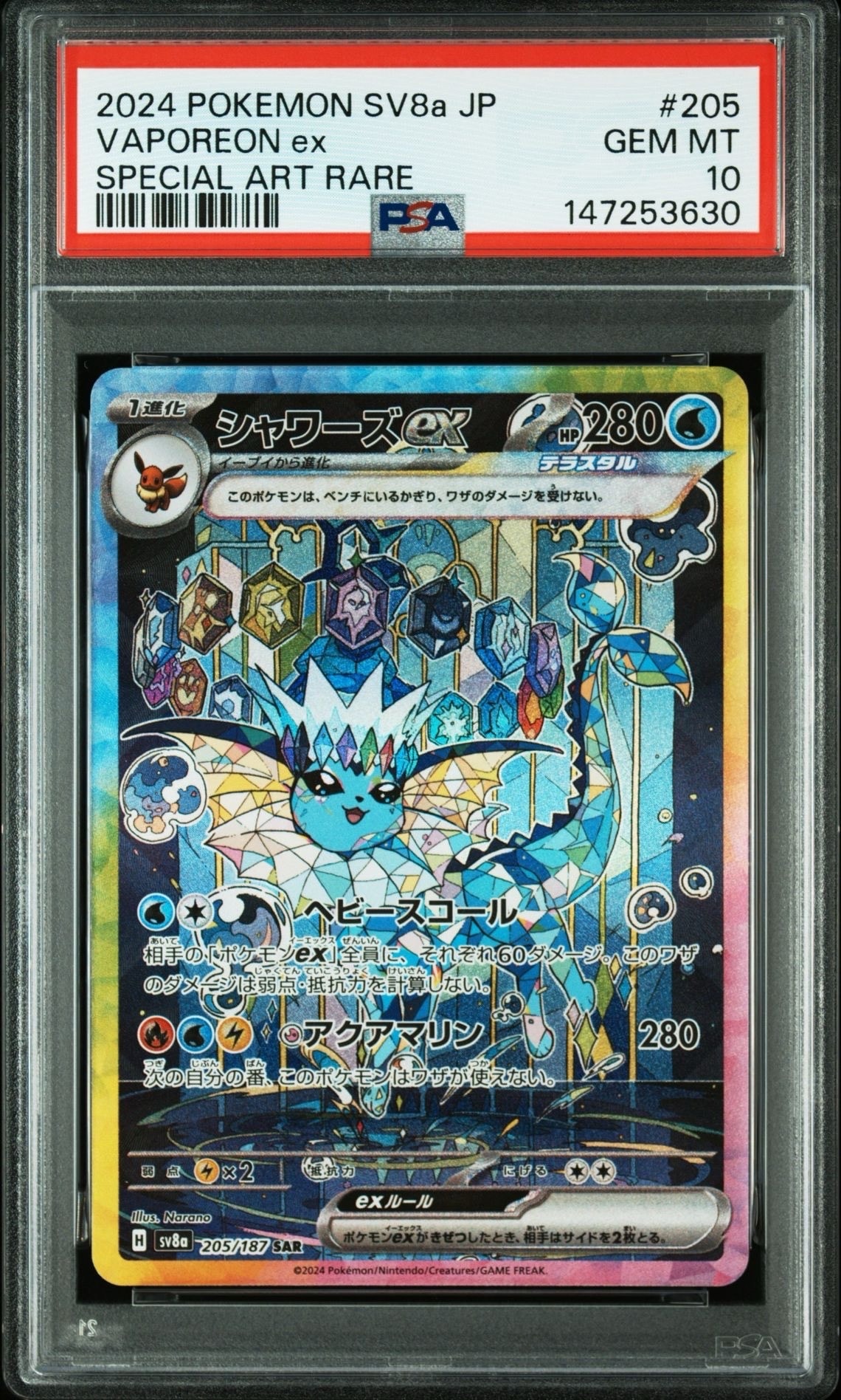 PSA9】エンテイLV.37 旧裏 No.24neoプレミアムファイル2 【公式通販】