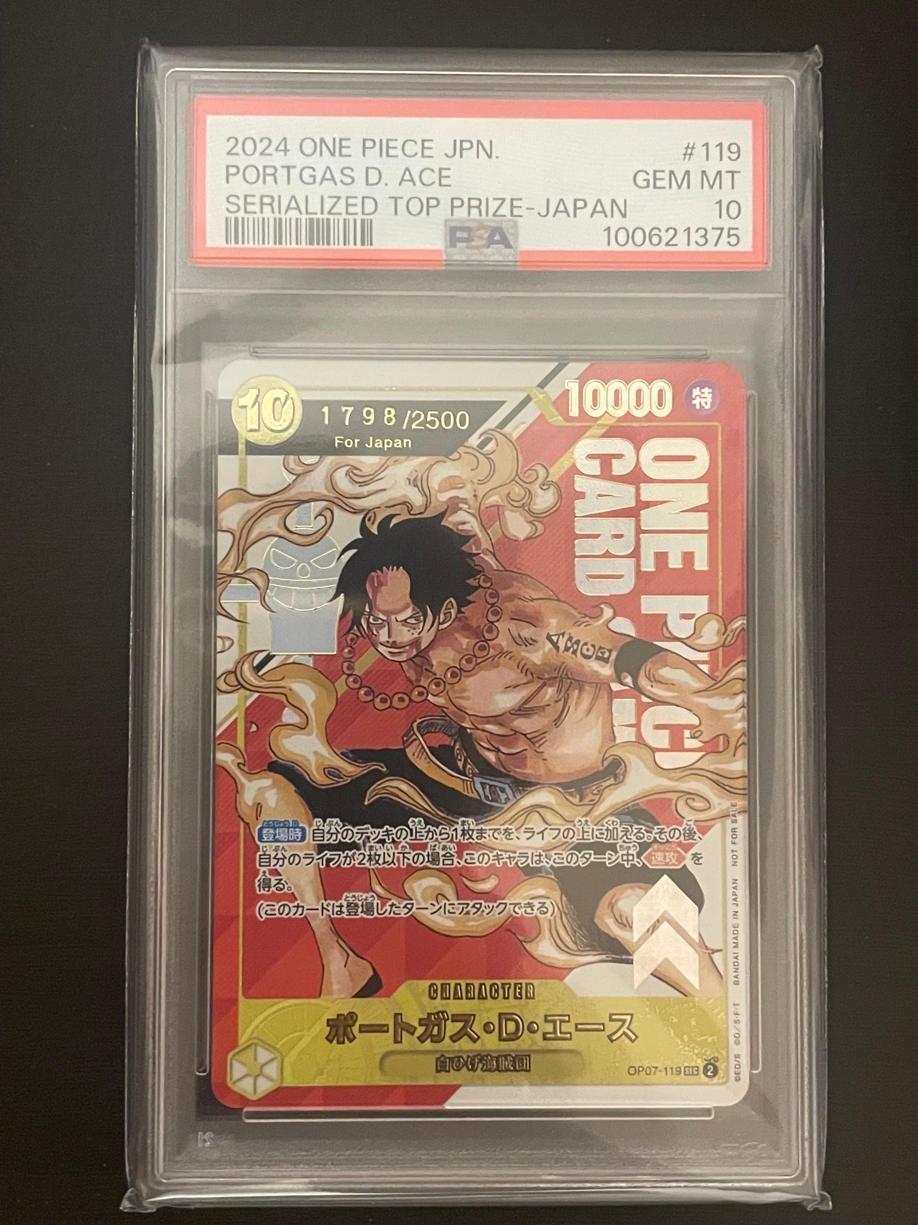 ポートガス・D・エース SEC-P シリアルナンバー入り (開封済) [OP07-119] (フラッグシップバトル 記念品)for Japan