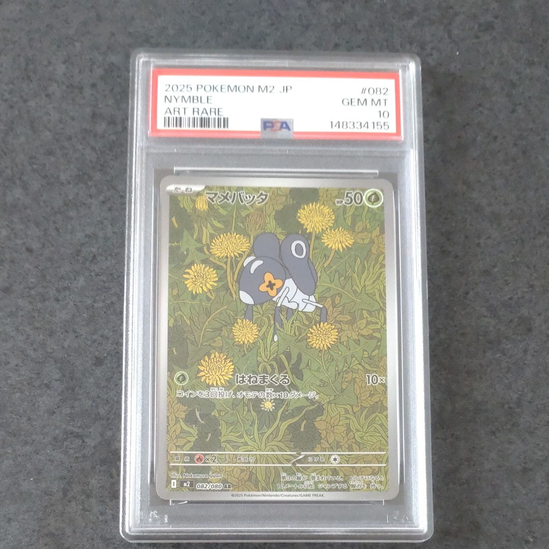 イーブイ ムンク展: プロモ[SM-P 287](プロモーションカード「SM-P