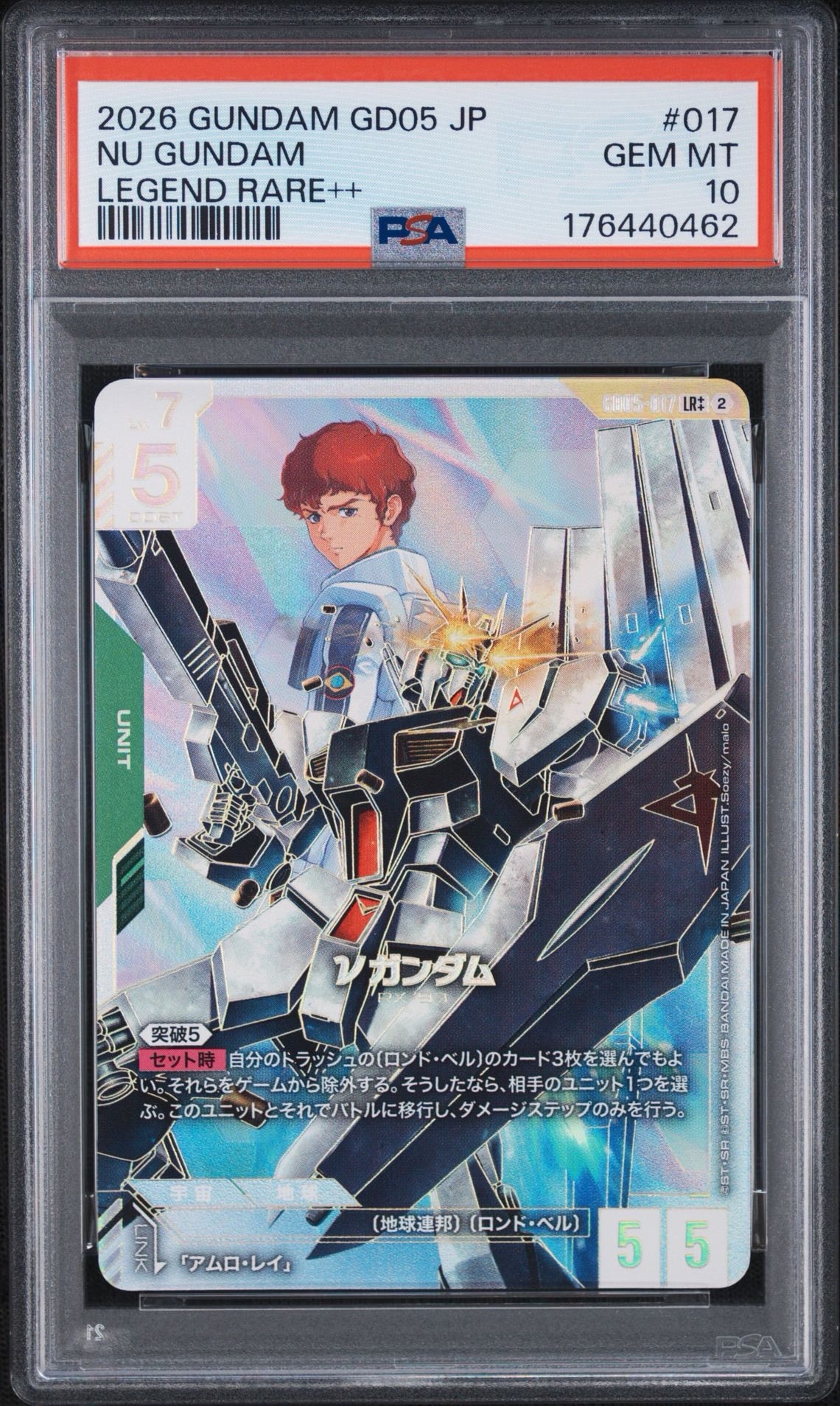 νガンダム LR ++ [GD05-017](ブースターパック「フリーダム
