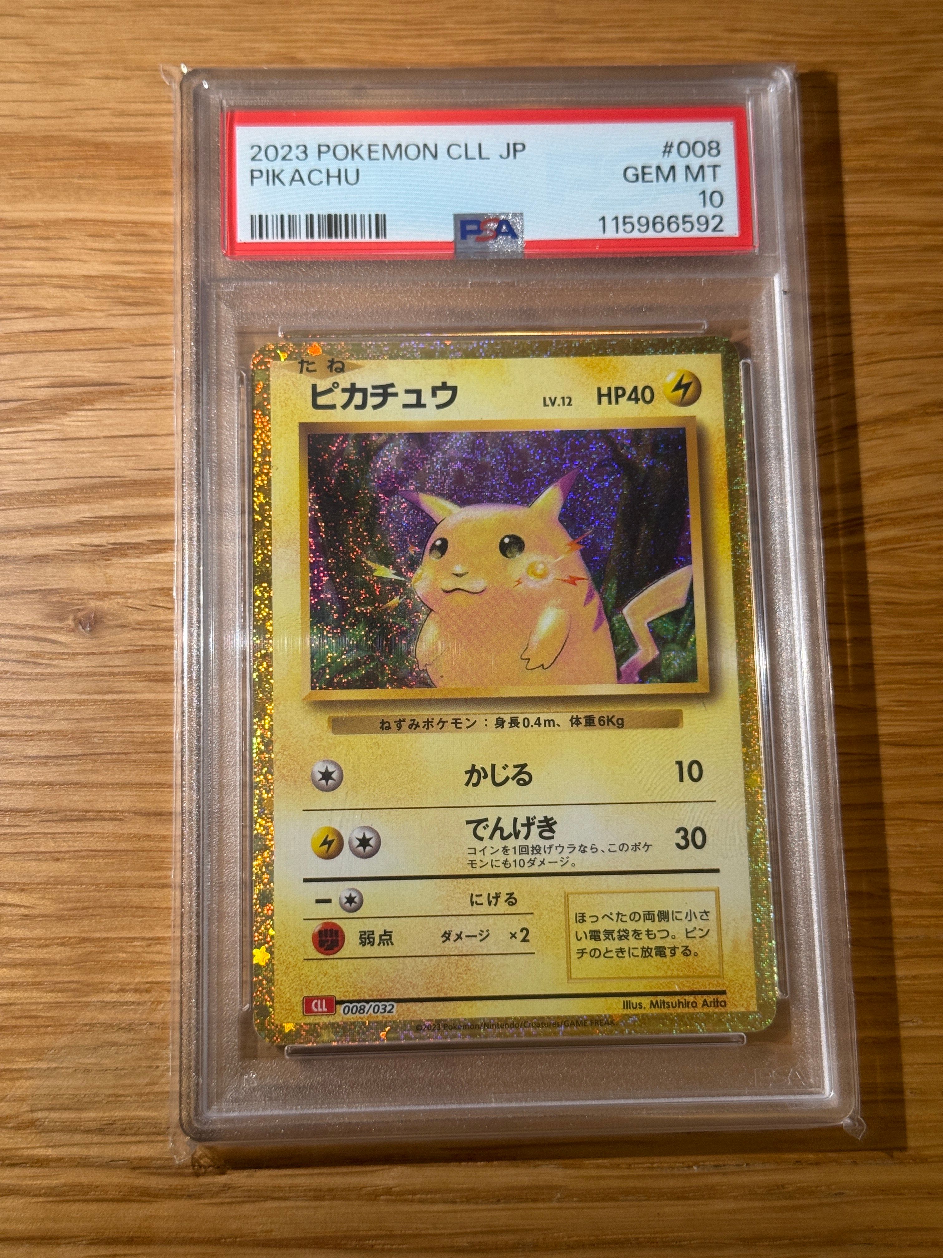 ピカチュウ [CLL 008/032](ポケモンカードゲーム Classic)