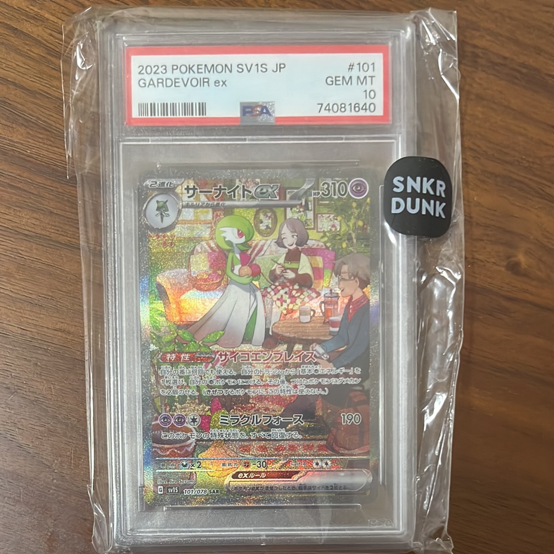 サーナイトex SAR[SV1S 101/078](スカーレット&バイオレット 拡張パック「スカーレットex」)