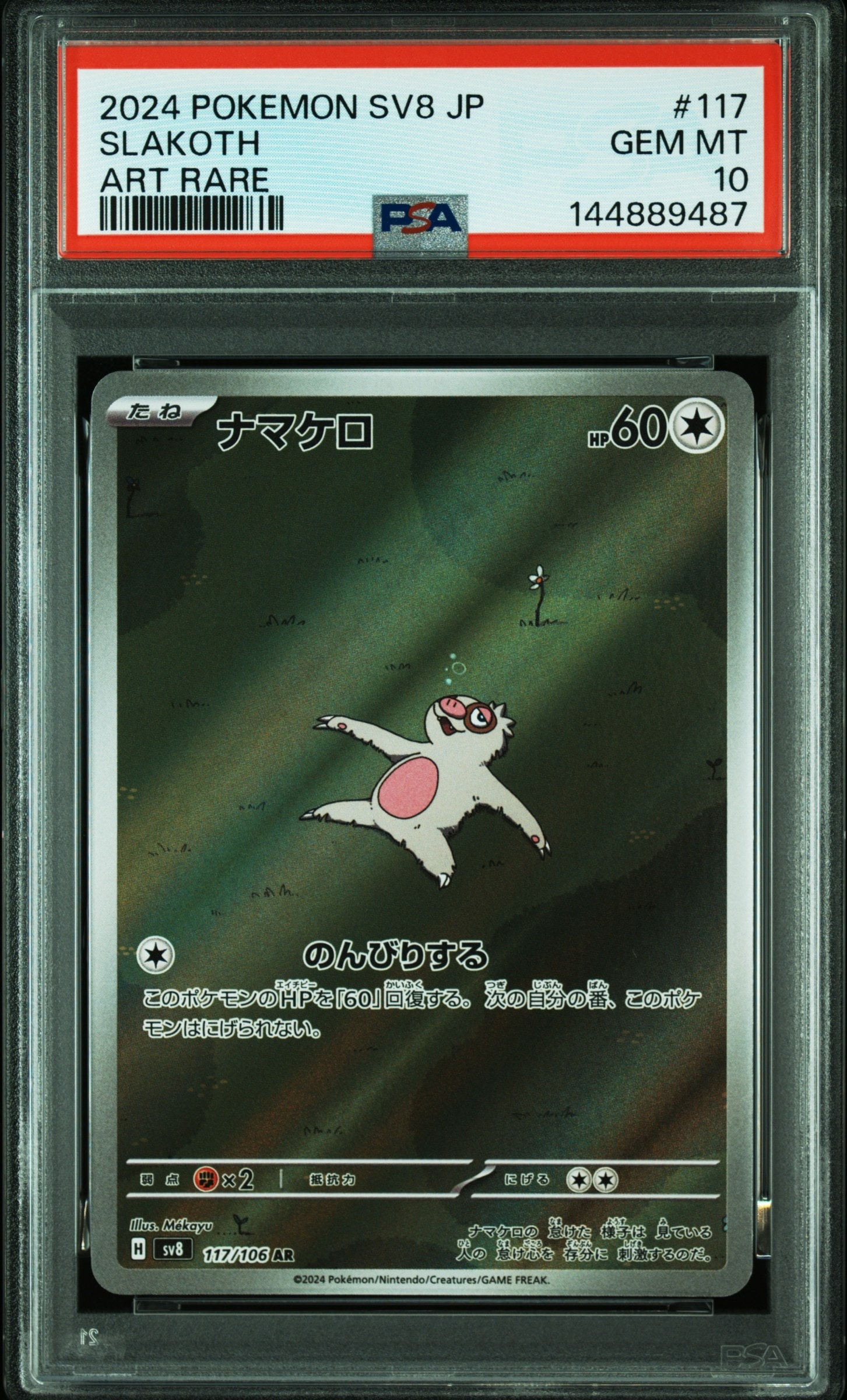 PSA10】勝利のメダル(銀2005/ピカチュウ) : プロモ[DP-P