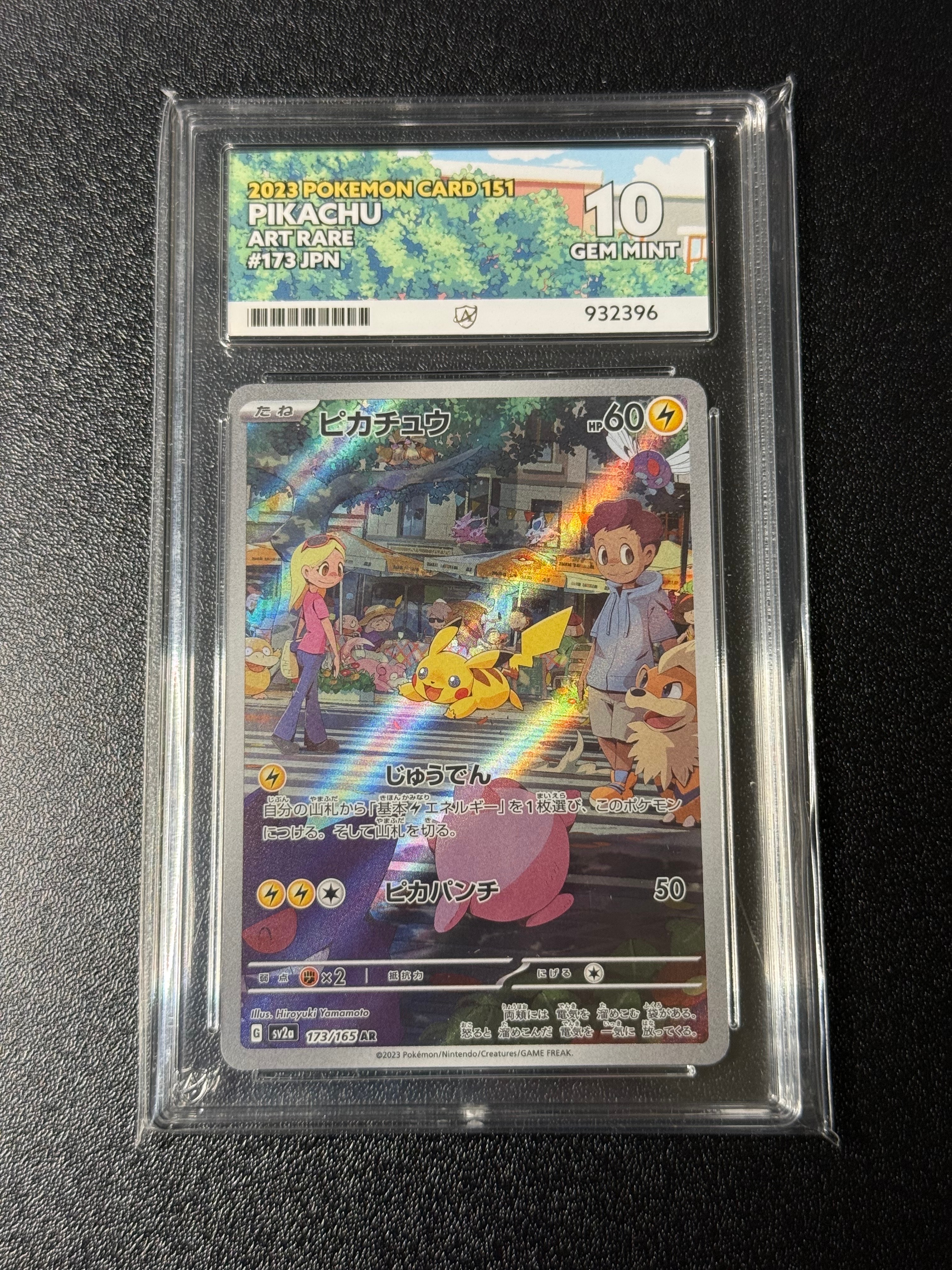 ピカチュウ AR[SV2a 173/165](強化拡張パック「ポケモンカード151」)