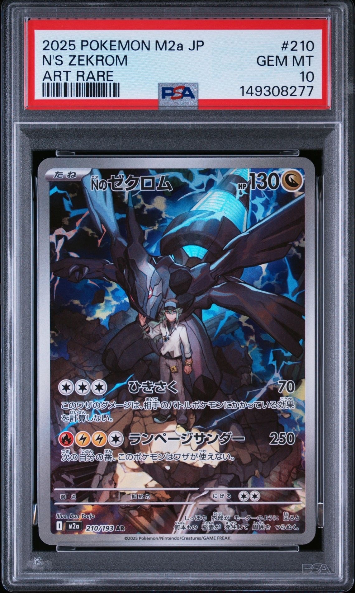 PSA10】マリィ エクストラバトルの日: プロモ[S-P 340](プロモーション