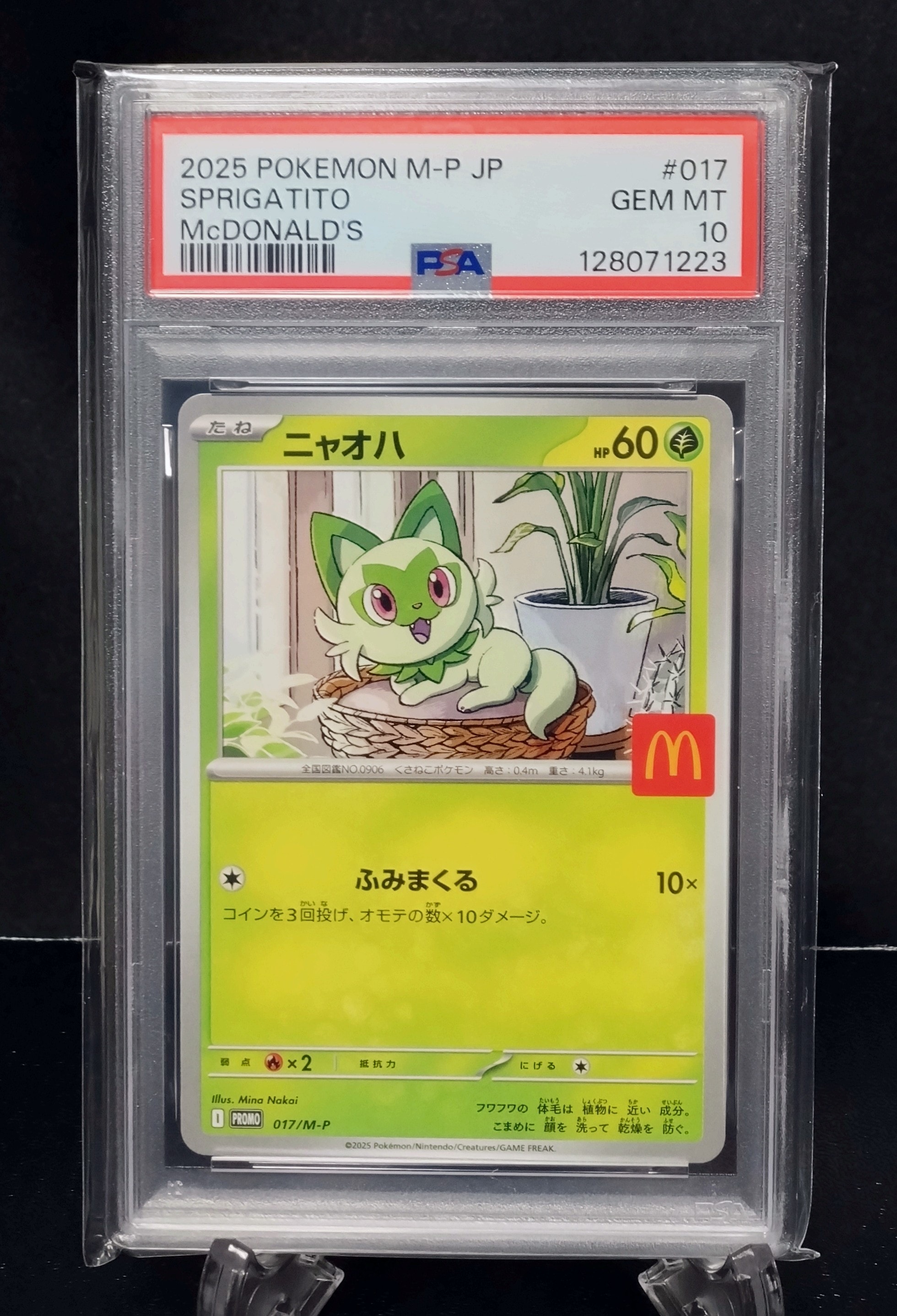 ニャオハ P [M-P 017](プロモカードパック「マクドナルド ハッピーセット2025」)