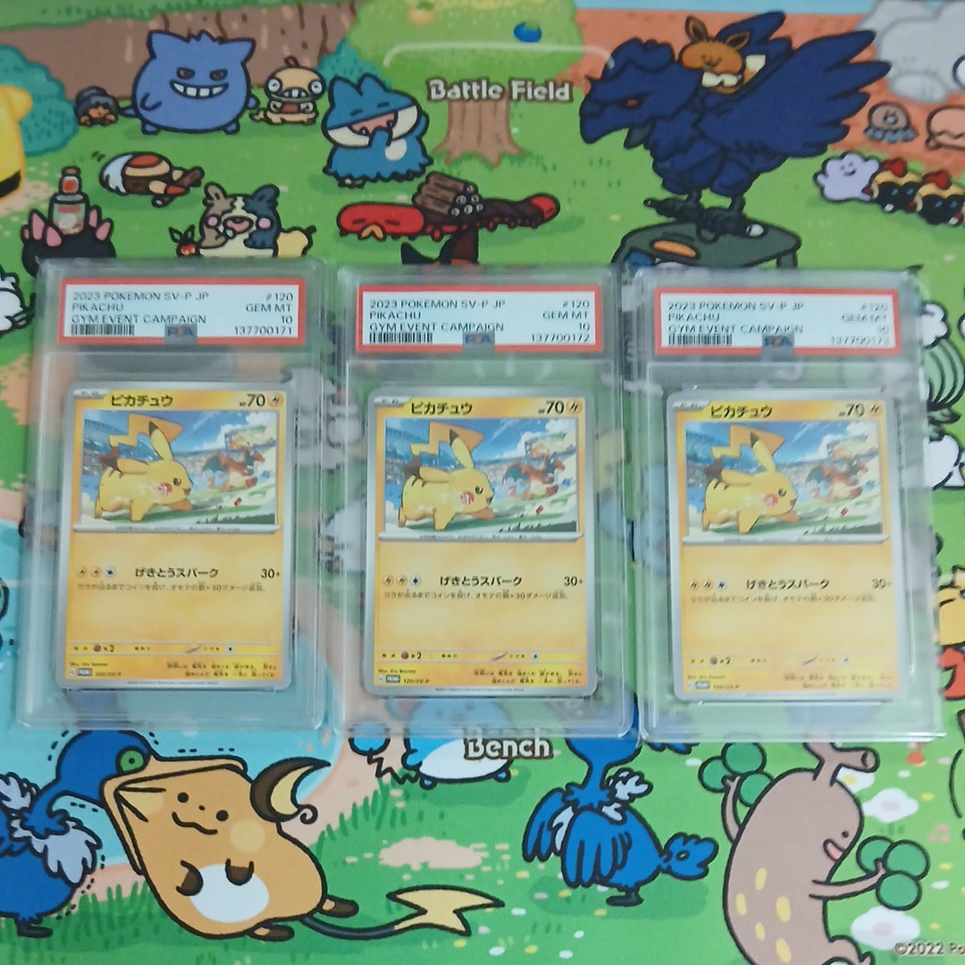 PSA10】ピカチュウ: プロモ [SV-P 120](プロモーションカード「SV-P