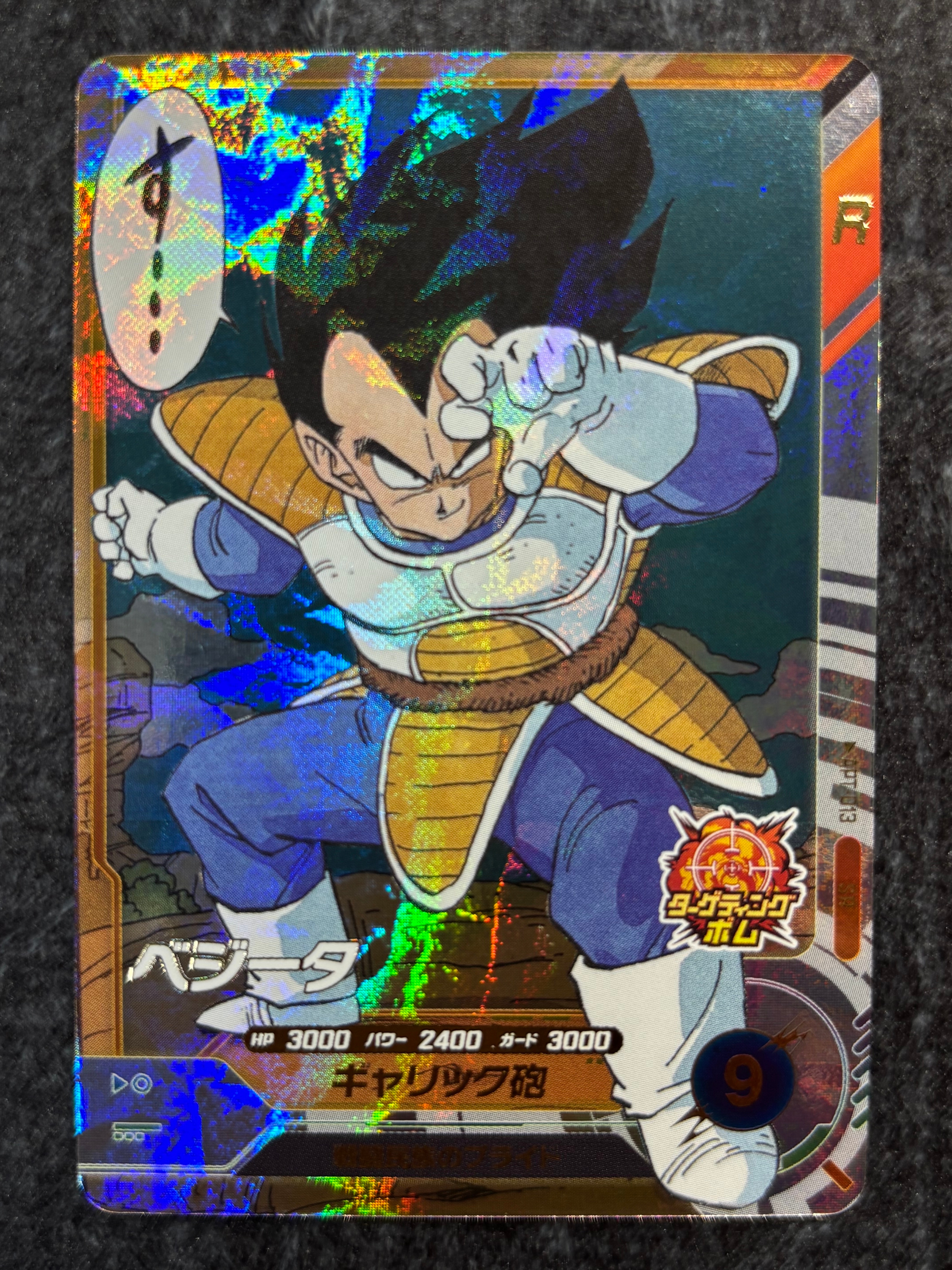 ベジータ SR [APT-013](アドバンスパック「ドラゴンボール 40th
