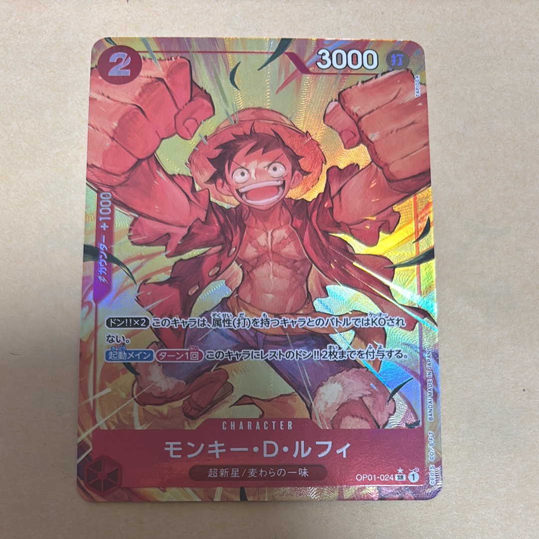 モンキー・D・ルフィ SR-P [OP01-024](プレミアムブースター「ONE PIECE CARD THE BEST」)