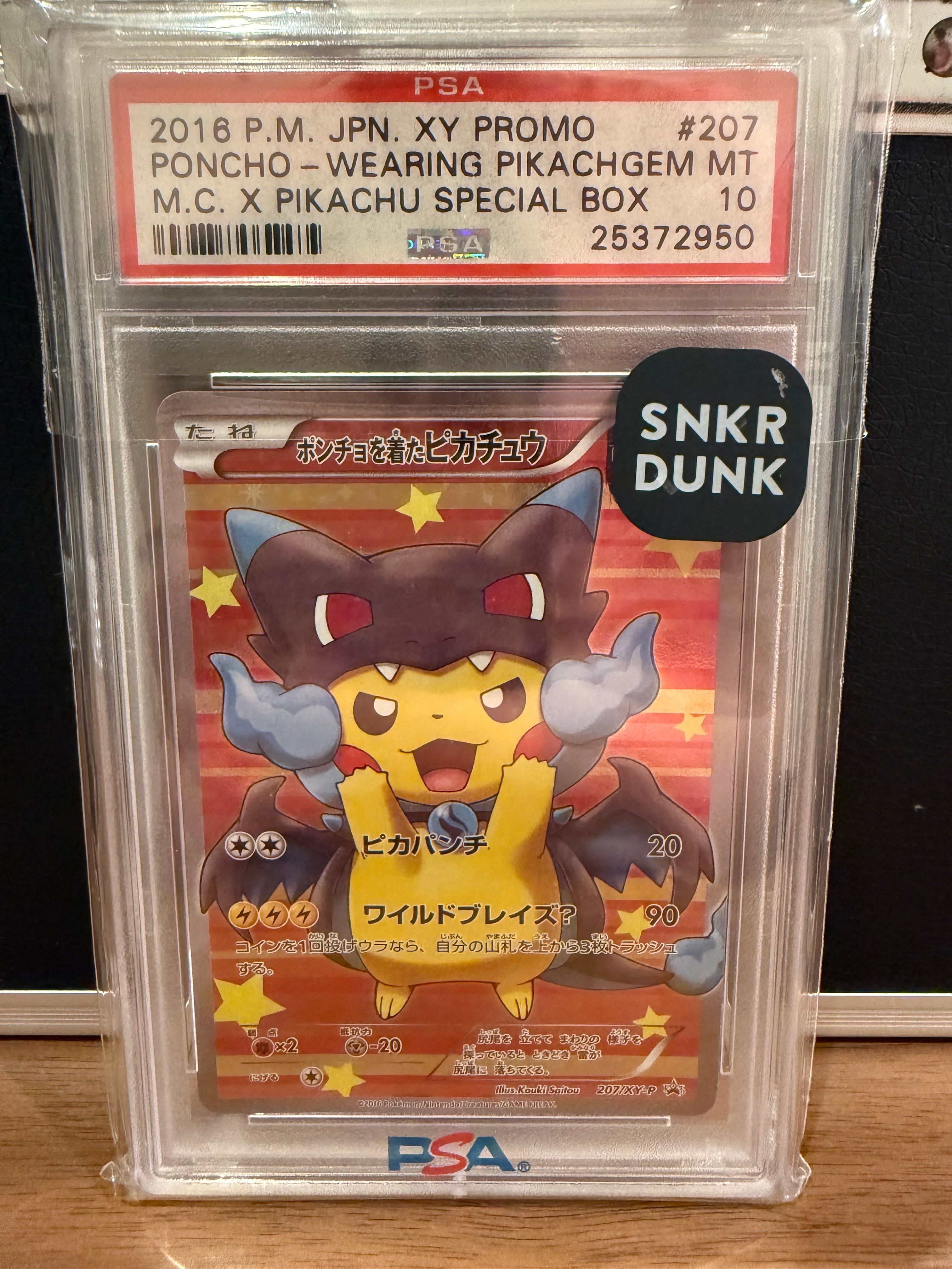 ポンチョを着たピカチュウ: プロモ[XY-P 207/XY-P](BREAK スペシャルBOX「メガリザードンXのポンチョを着たピカチュウ」)
