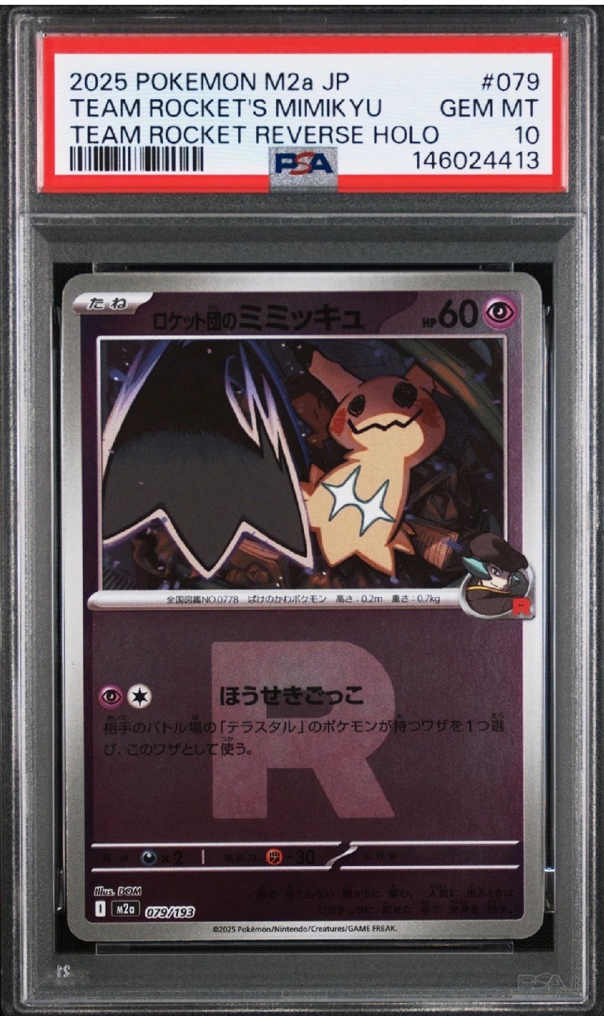 PSA10】ロケット団のミミッキュ :ロケット団マークミラー [M2a 079/193