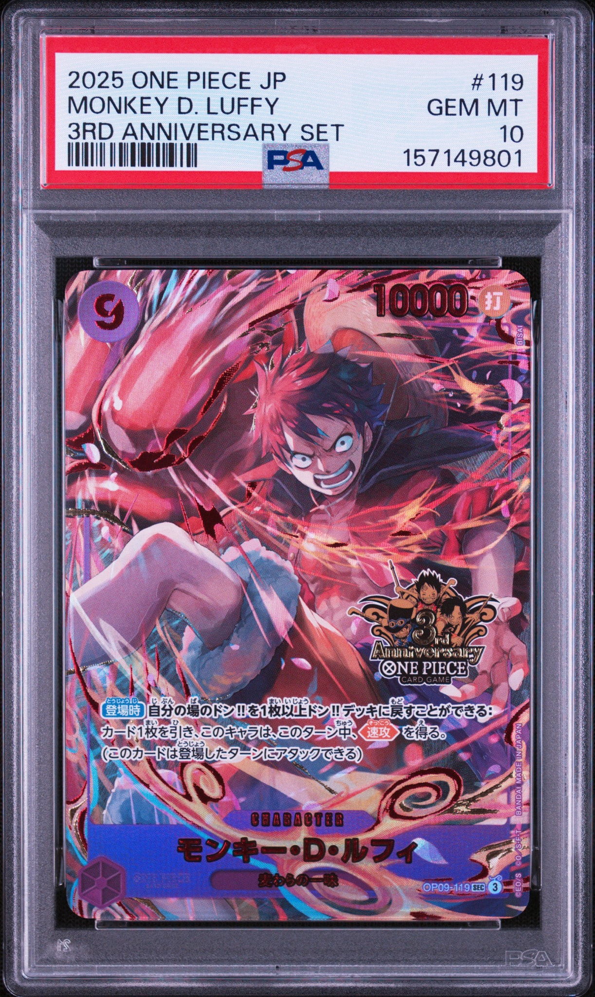PSA10】モンキー・D・ルフィ SEC [OP09-119](プロモーションカード