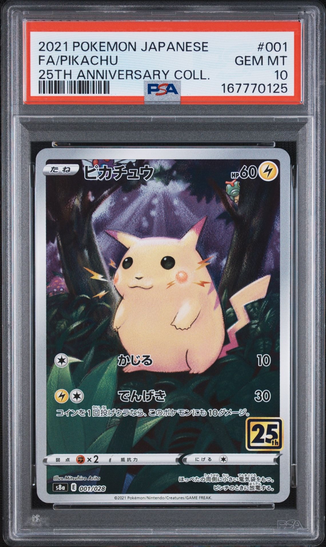PSA9 ピカチュウ 25th 001/028 3枚 ピカチュウ [s8a 001/028](拡張パック「25th アニバーサリー