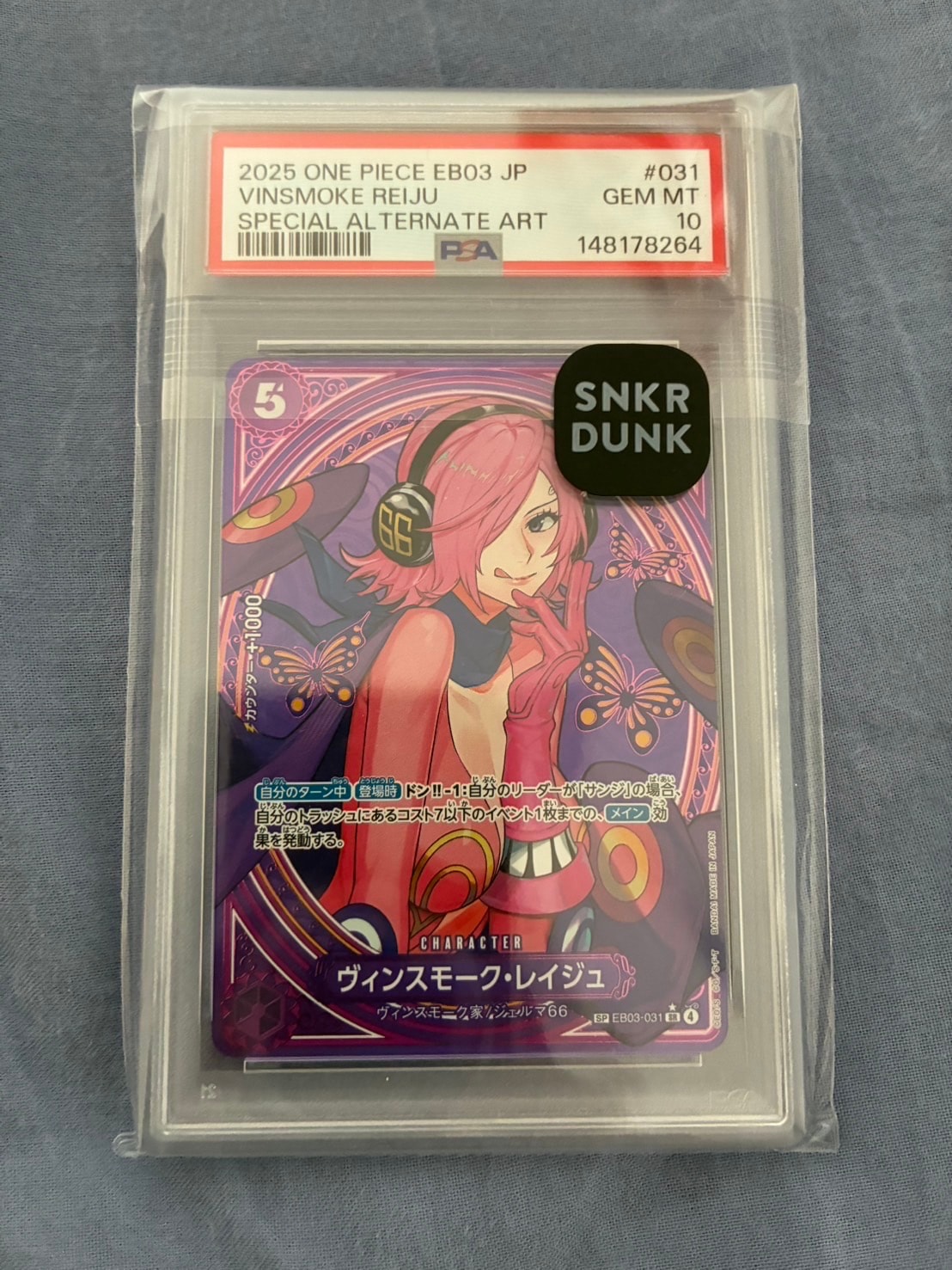 PSA10】ヴィンスモーク・レイジュ SR-SPC [EB03-031](エクストラ