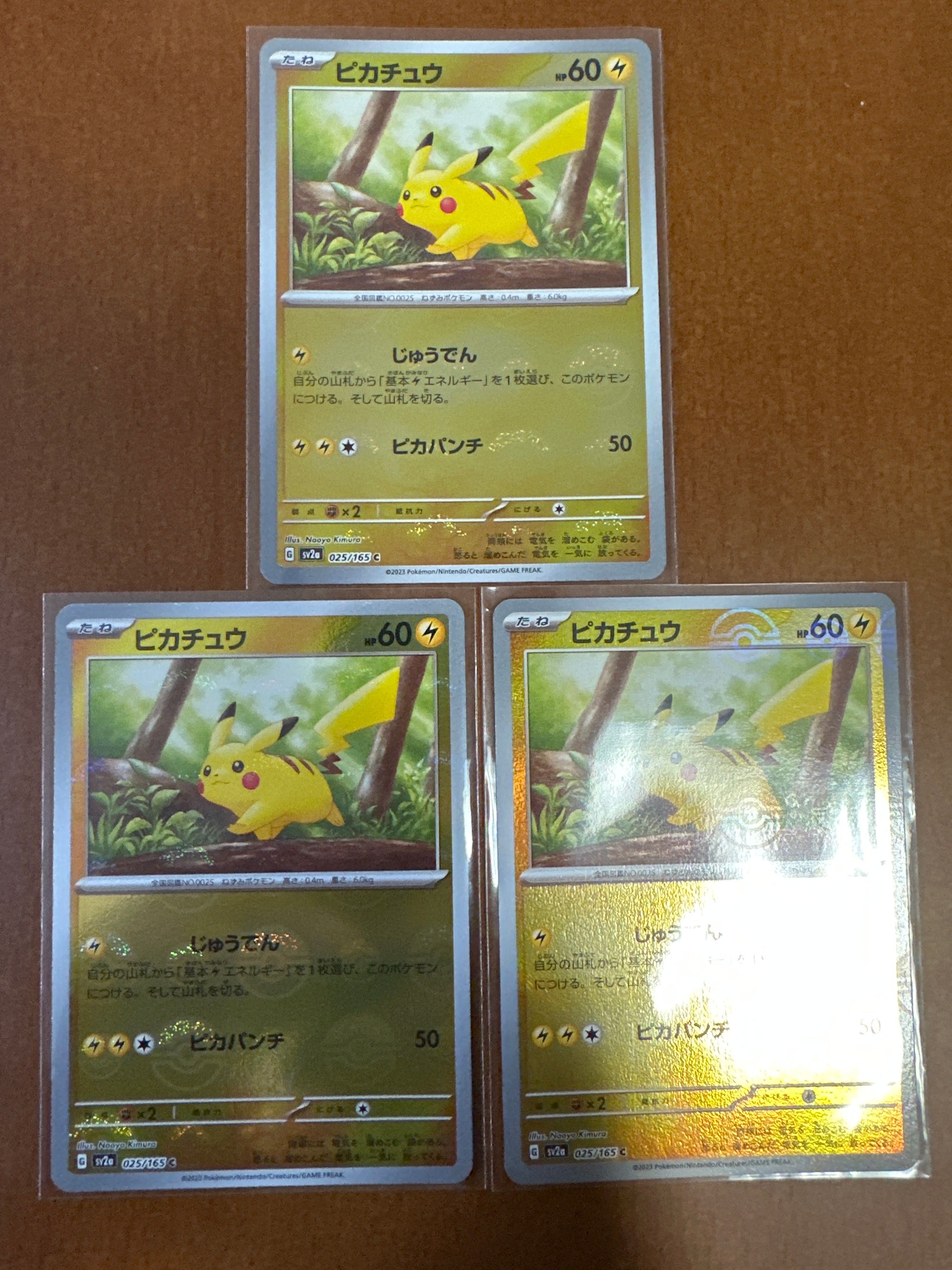 ピカチュウ C: モンスターボールミラー[SV2a 025/165](強化拡張パック「ポケモンカード151」)