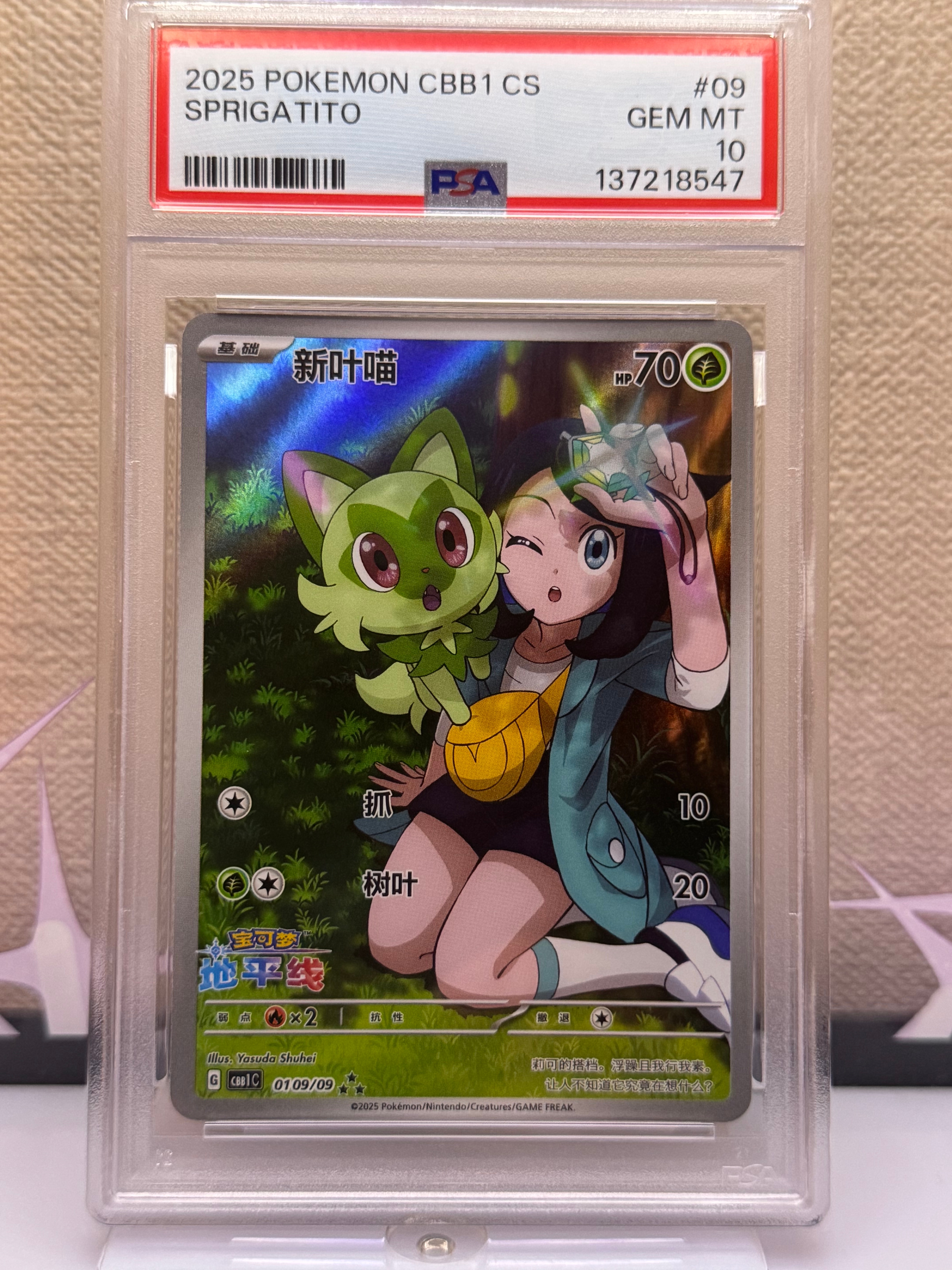PSA9】わるいブースター ◇ : 旧裏 [PMCG4 No.136](拡張パック