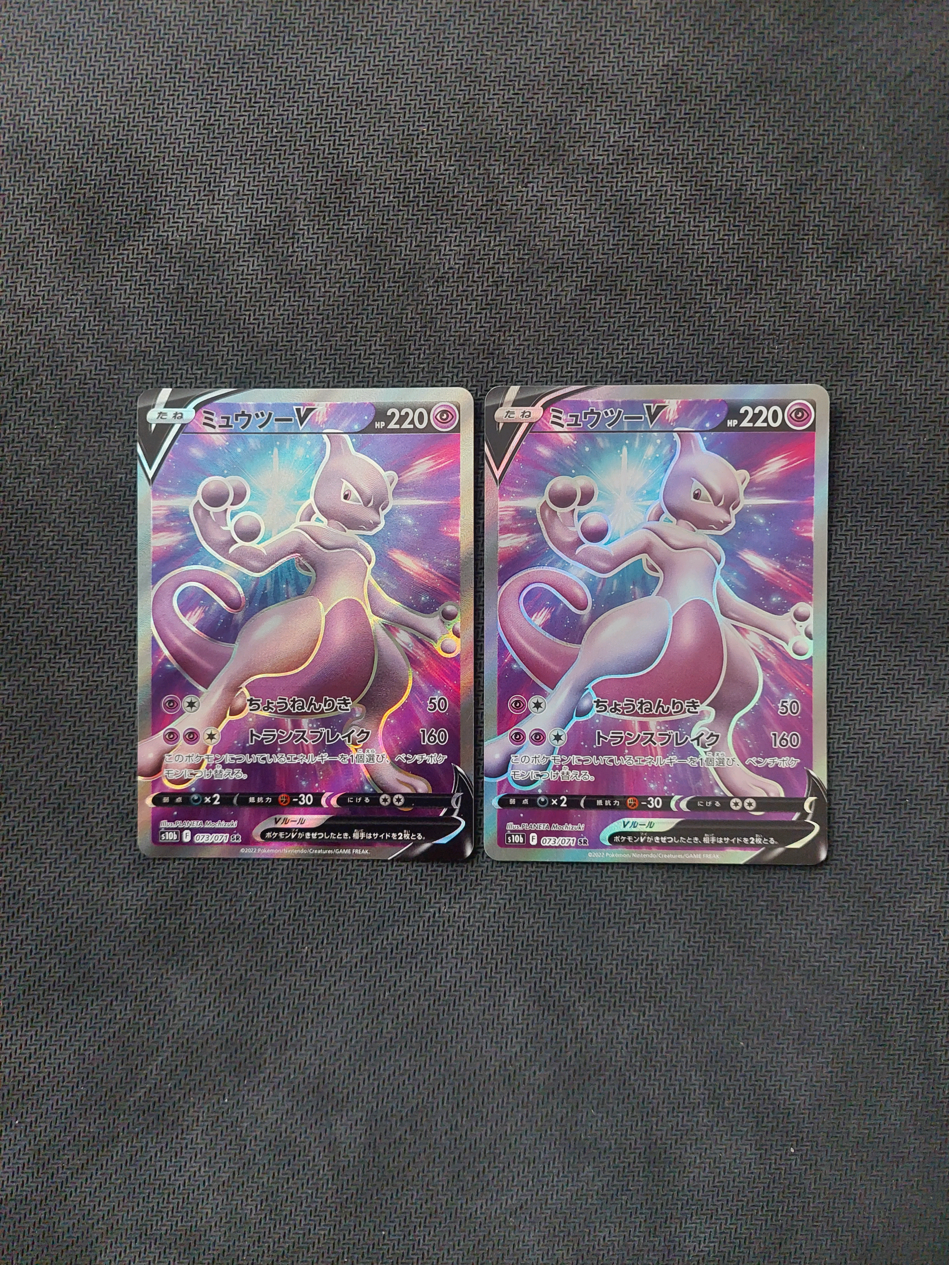 PSA10】ミュウツーV SR[S10b 073/071](強化拡張パック「Pokemon GO