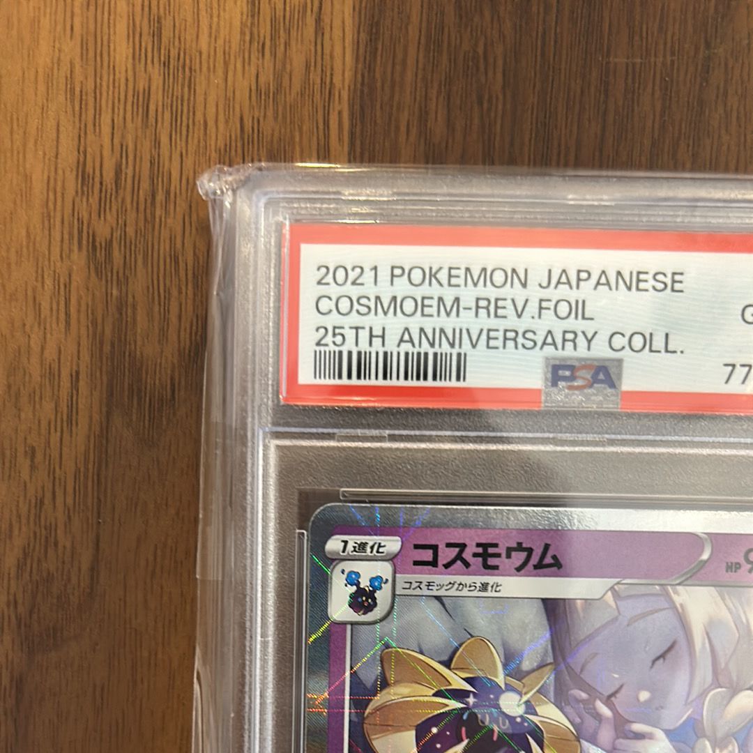 Pokemon Cards Packs Japanese Pokemon TCG Cosmoem 015/028 Holo Rare Card -  25th Anniversary Full Art