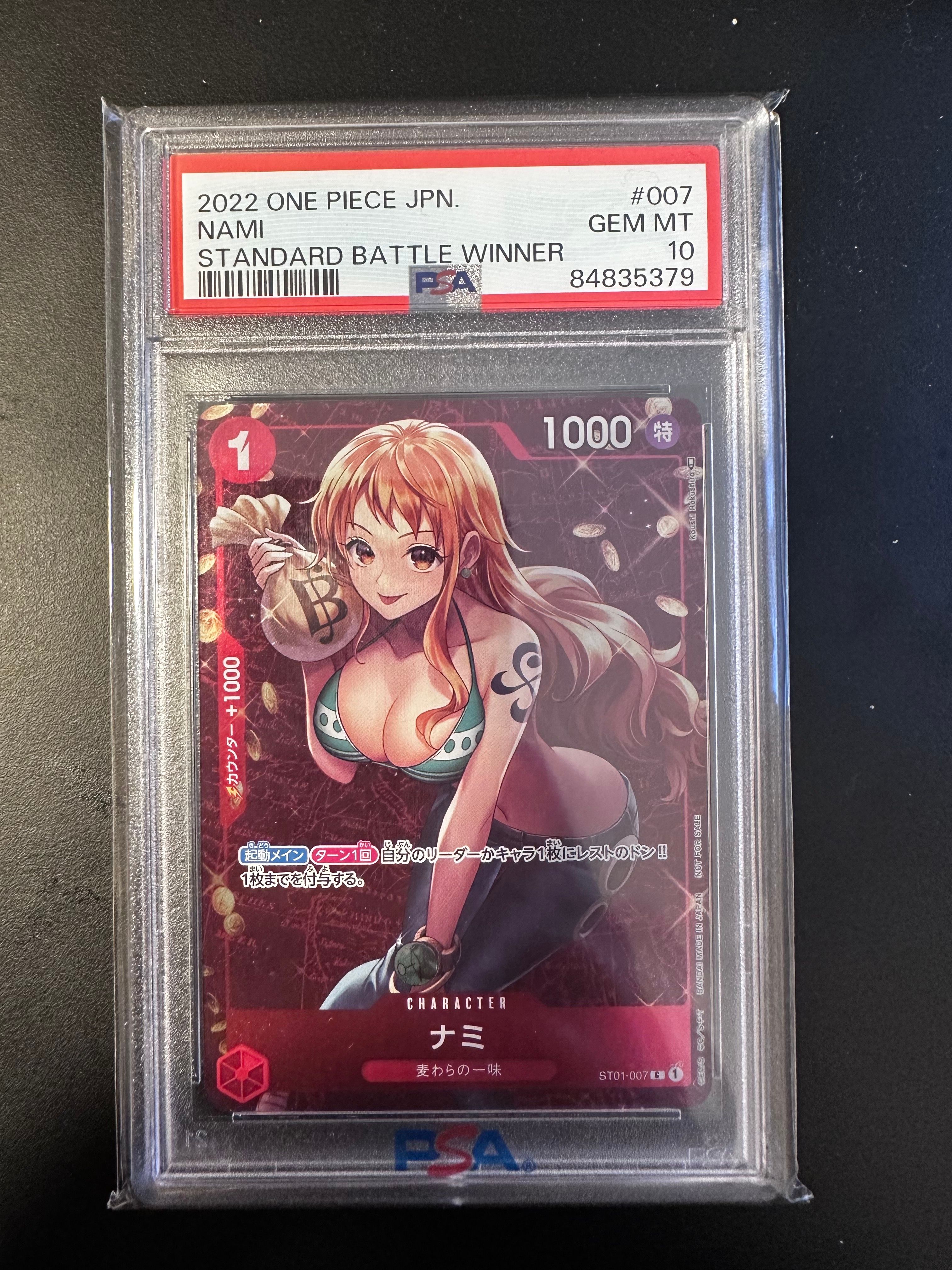 ナミ P [ST01-007]  (スタンダードバトル 優勝記念品)