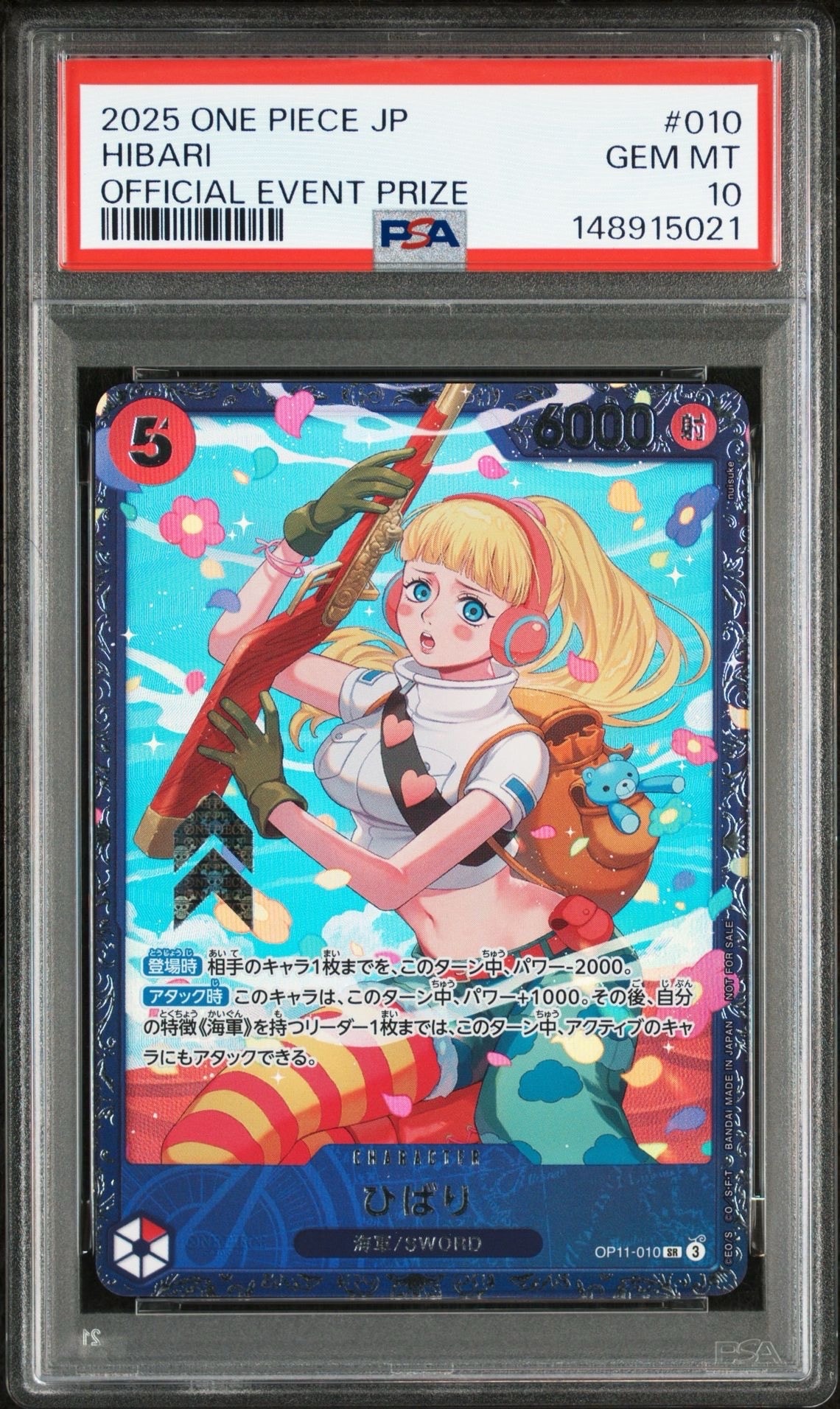 ひばり SR [OP11-010](プロモーションカード「フラッグシップバトル 4