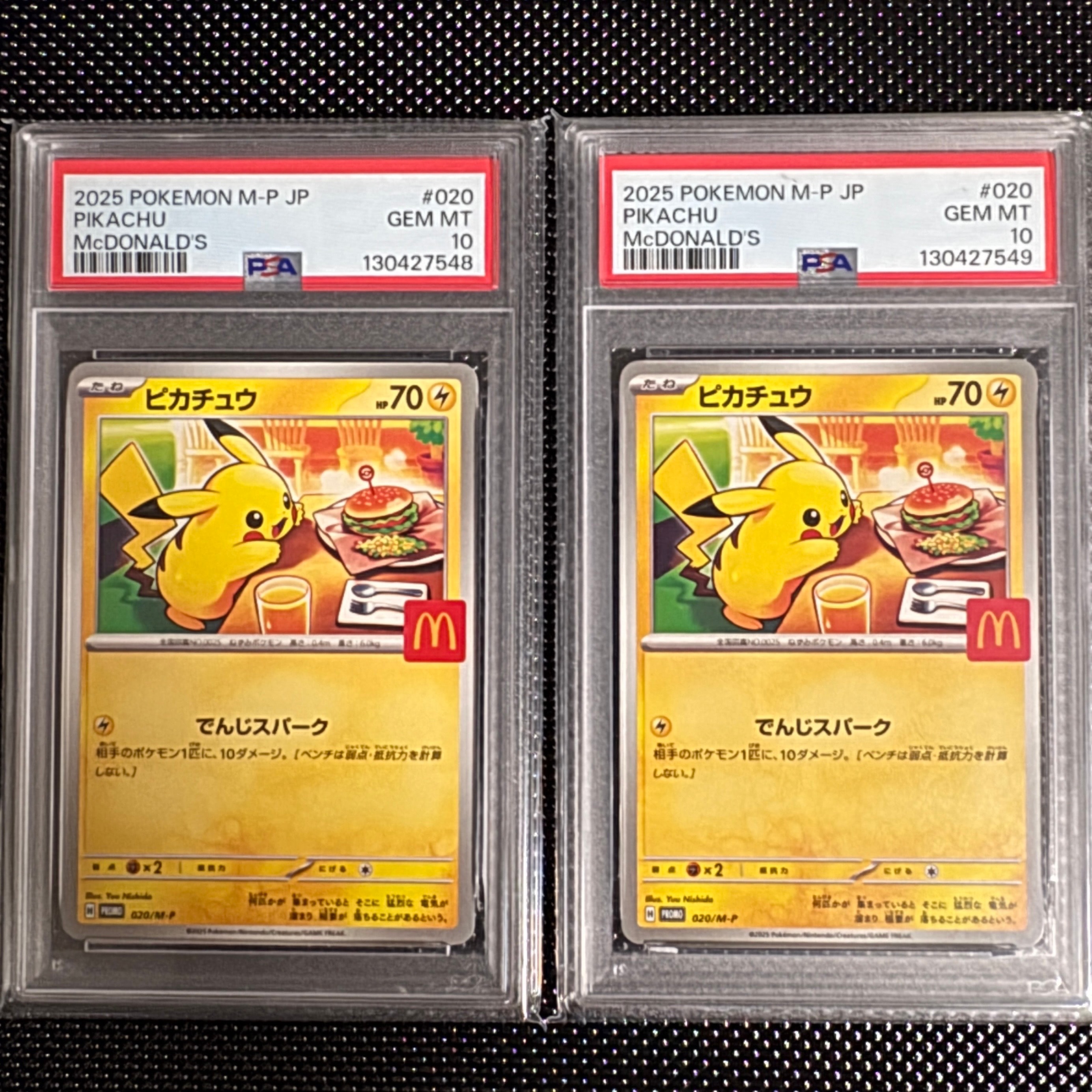 ピカチュウ P [M-P 020](プロモカードパック「マクドナルド ハッピーセット2025」)