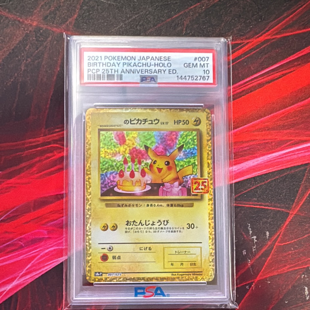 _のピカチュウ: プロモ (お誕生日ピカチュウ) [S8a-P 007/025](プロモ