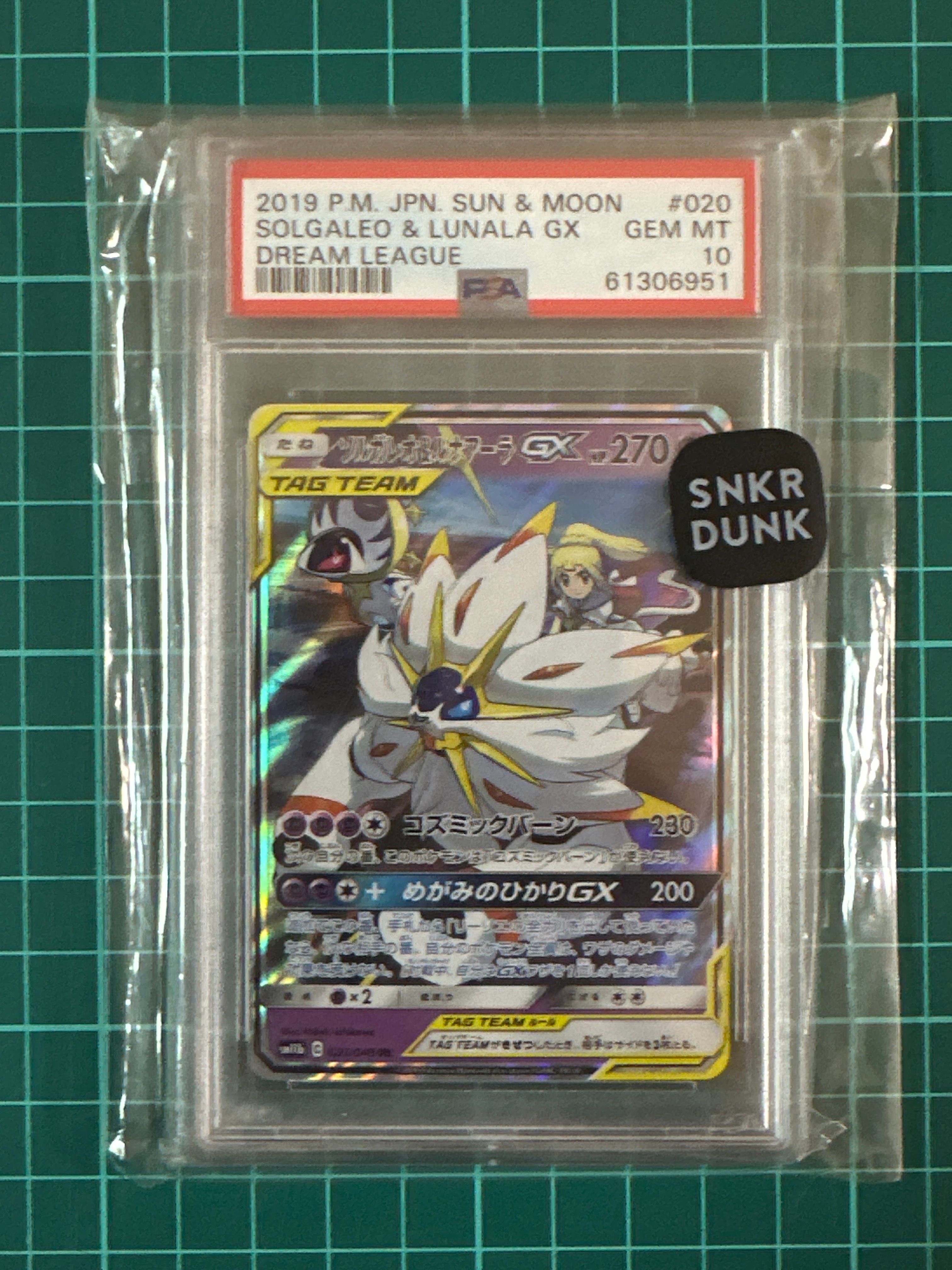 ソルガレオ&ルナアーラGX (リーリエ) RR[SM11b 020/049](強化拡張パック「ドリームリーグ」)
