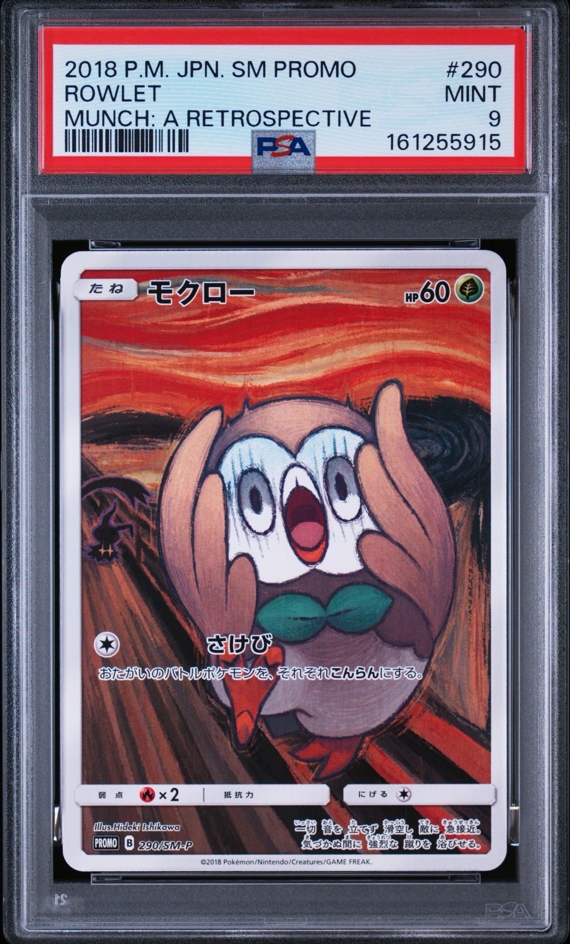 カスミのおねがい SR[SM11 104/094](拡張パック「ミラクルツイン」)の