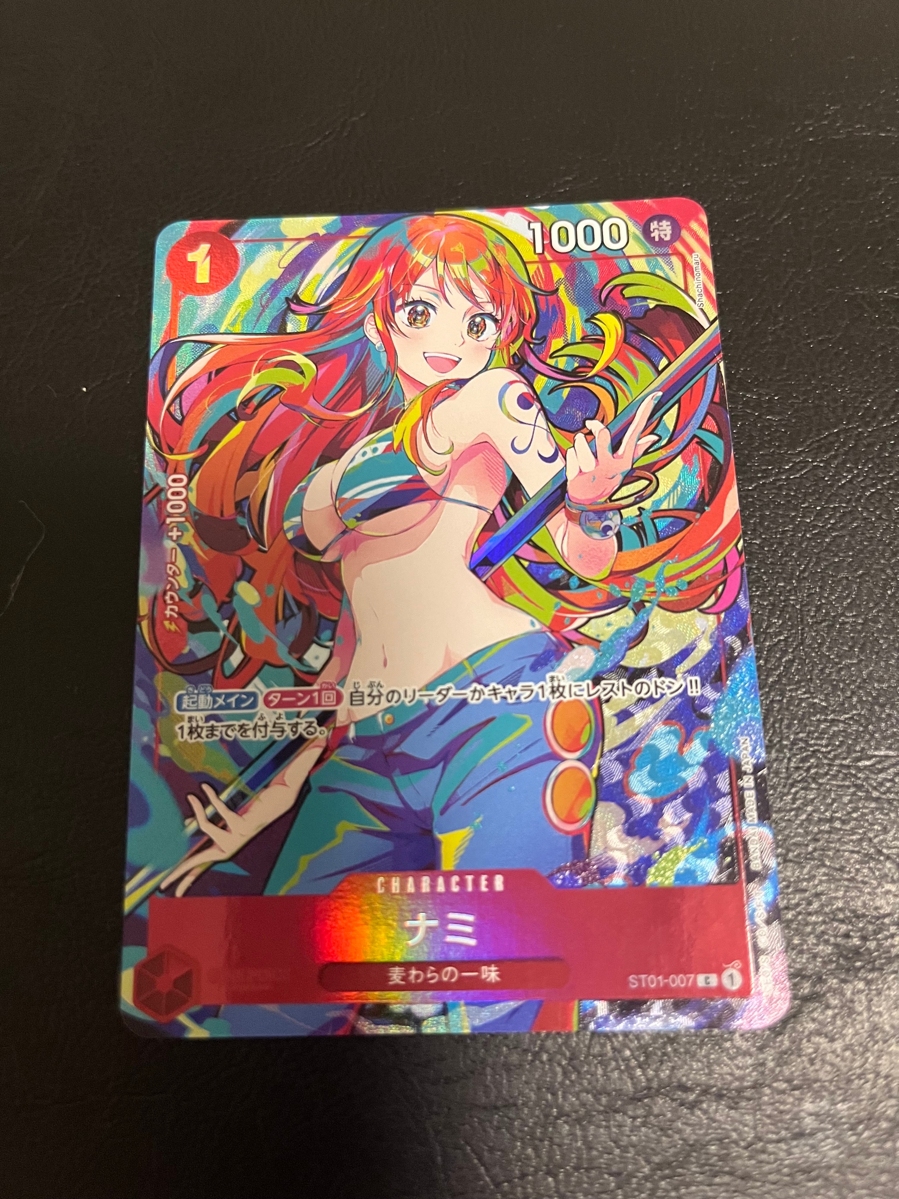 ナミ C [ST01-007](プレミアムブースター「ONE PIECE CARD THE BEST ストレージボックスセット」)