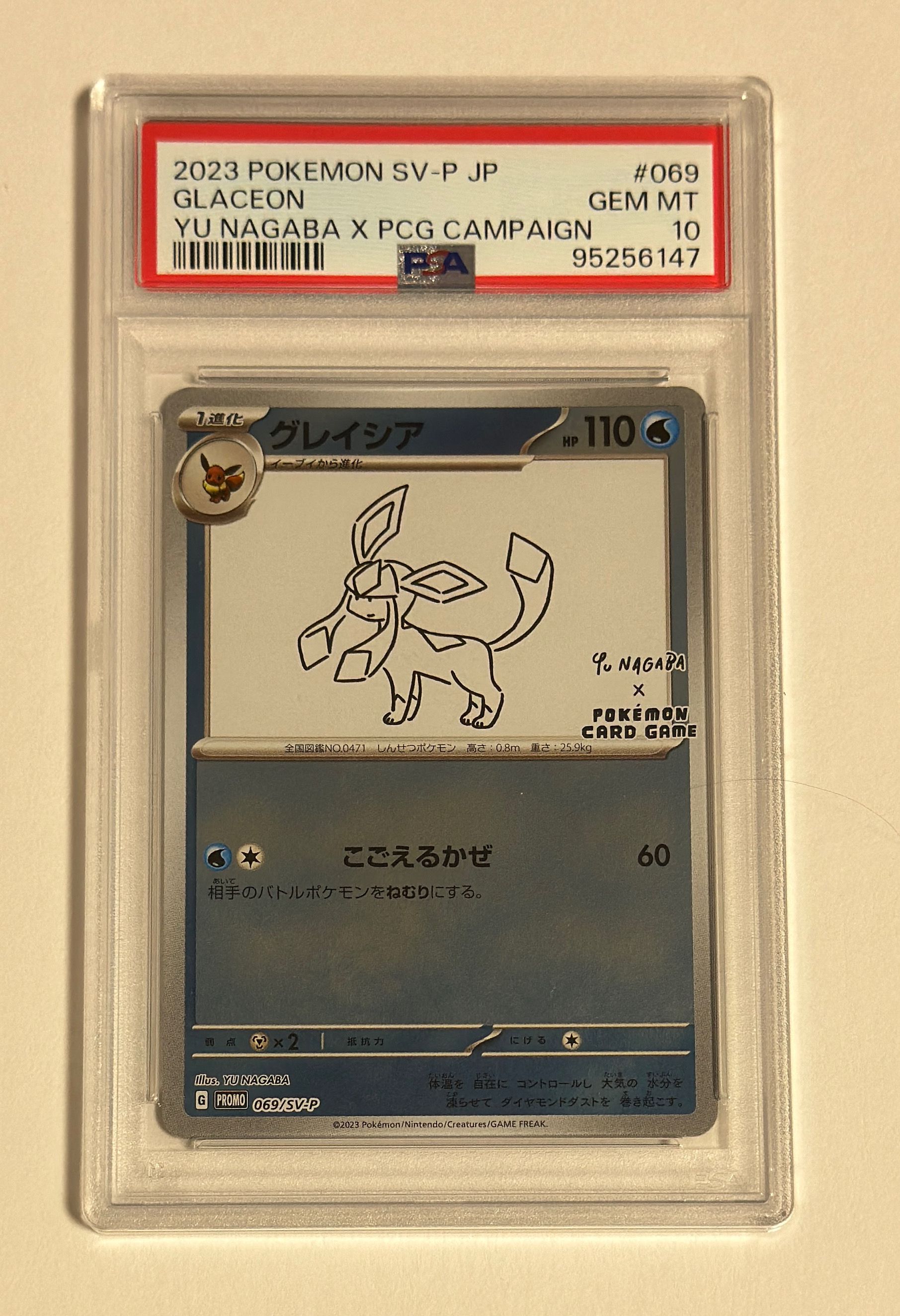 グレイシア: プロモ [SV-P 069](「YU NAGABA×ポケモンカードゲーム」プロモーションカード「SV-P」)