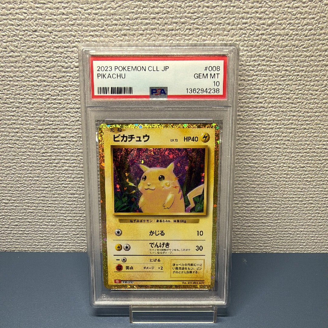 ピカチュウ [CLL 008/032](ポケモンカードゲーム Classic)