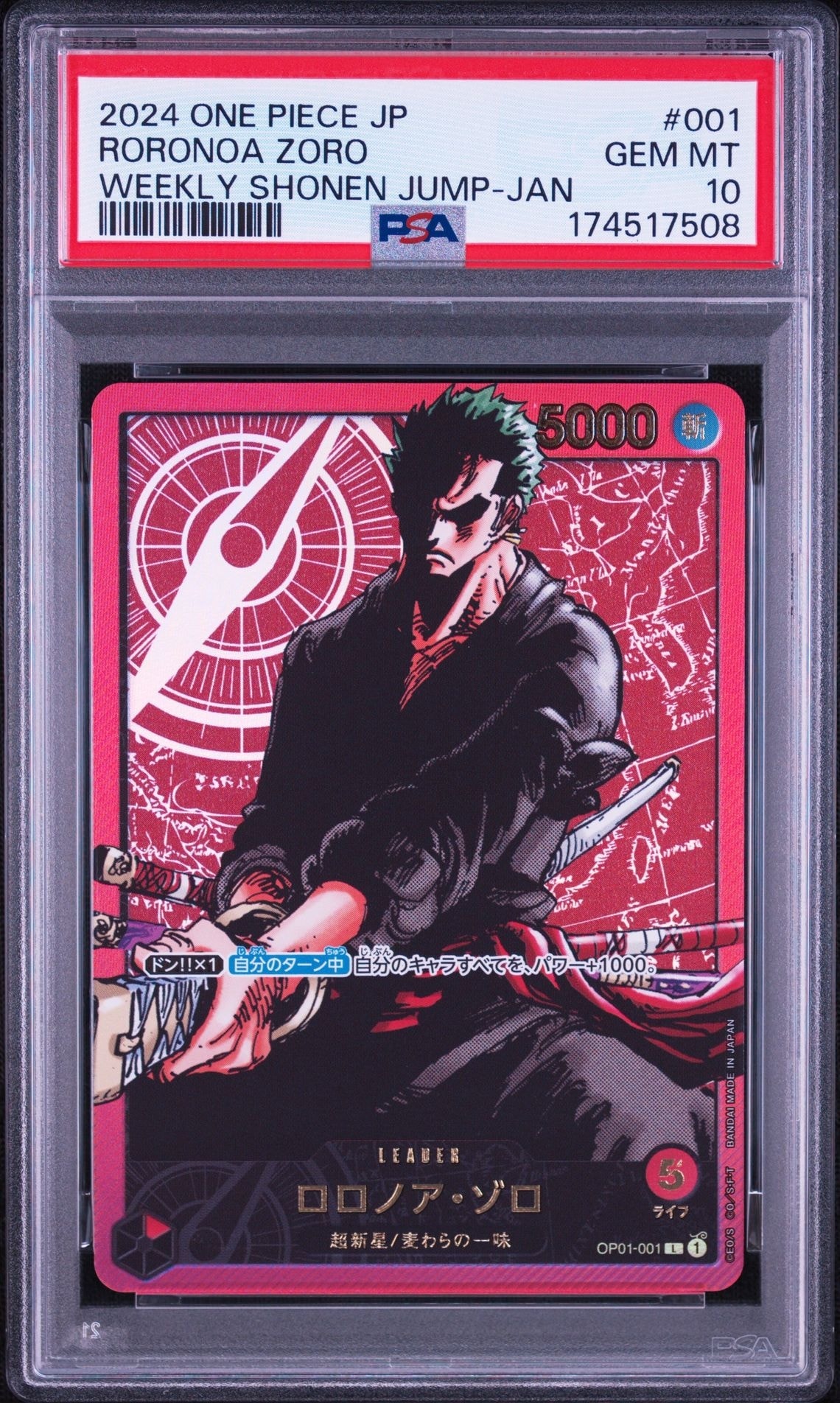 PSA10】ロロノア・ゾロ L [OP01-001] (週刊少年ジャンプ2024年3号 応募