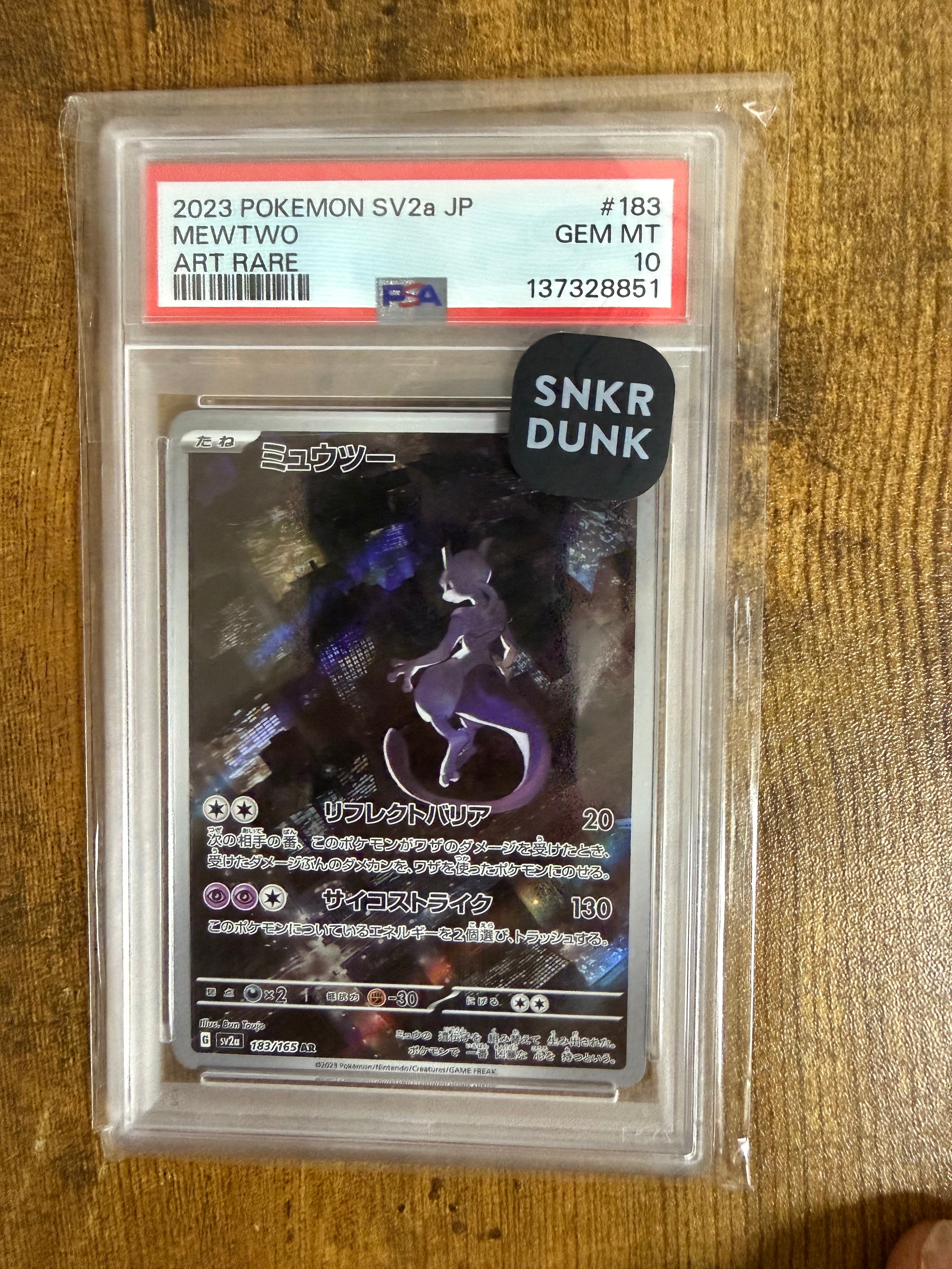 PSA10】ミュウツー AR[SV2a 183/165](強化拡張パック「ポケモンカード