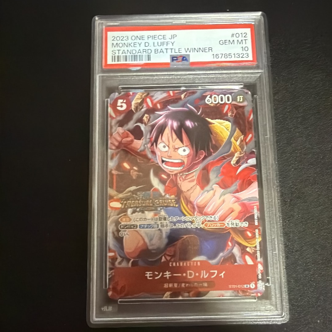 モンキー・D・ルフィ SR [ST01-012] (スタンダードバトル 優勝記念品